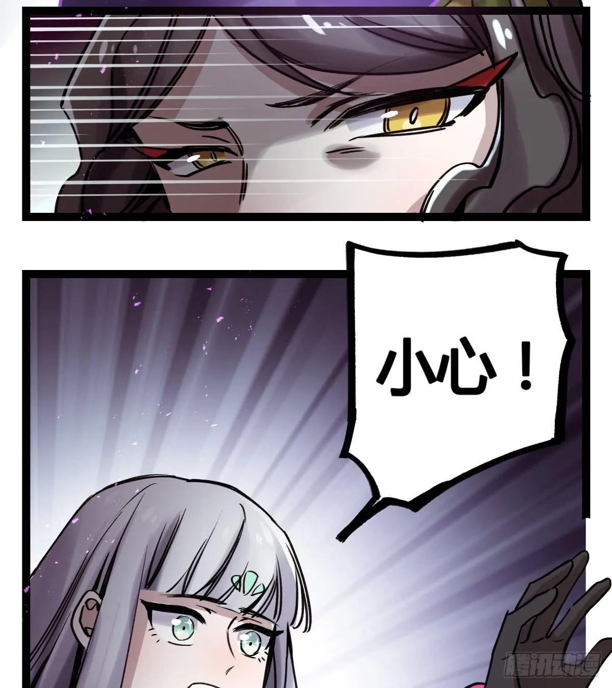 决裂 第22页