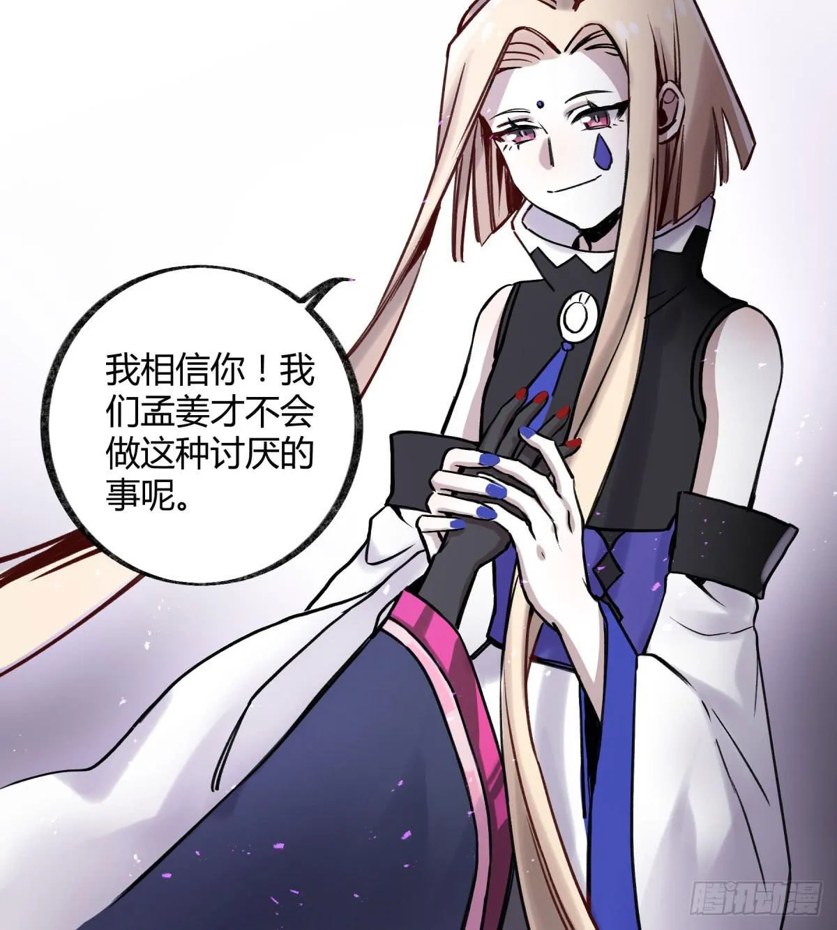决裂 第26页