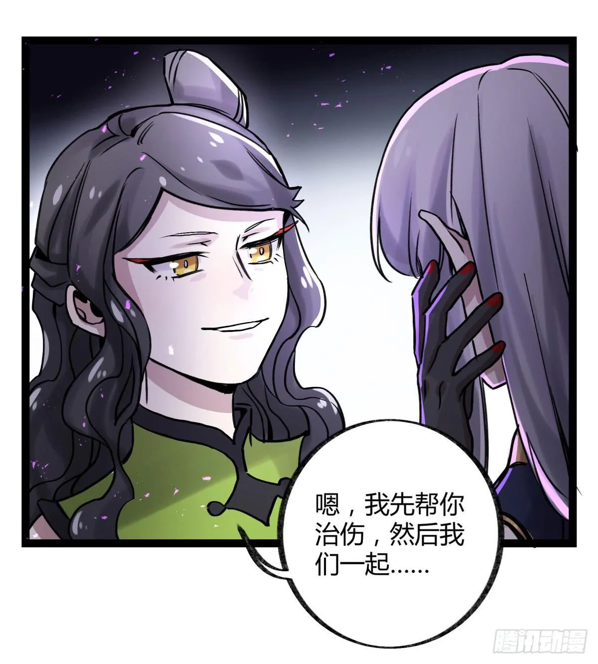 决裂 第29页