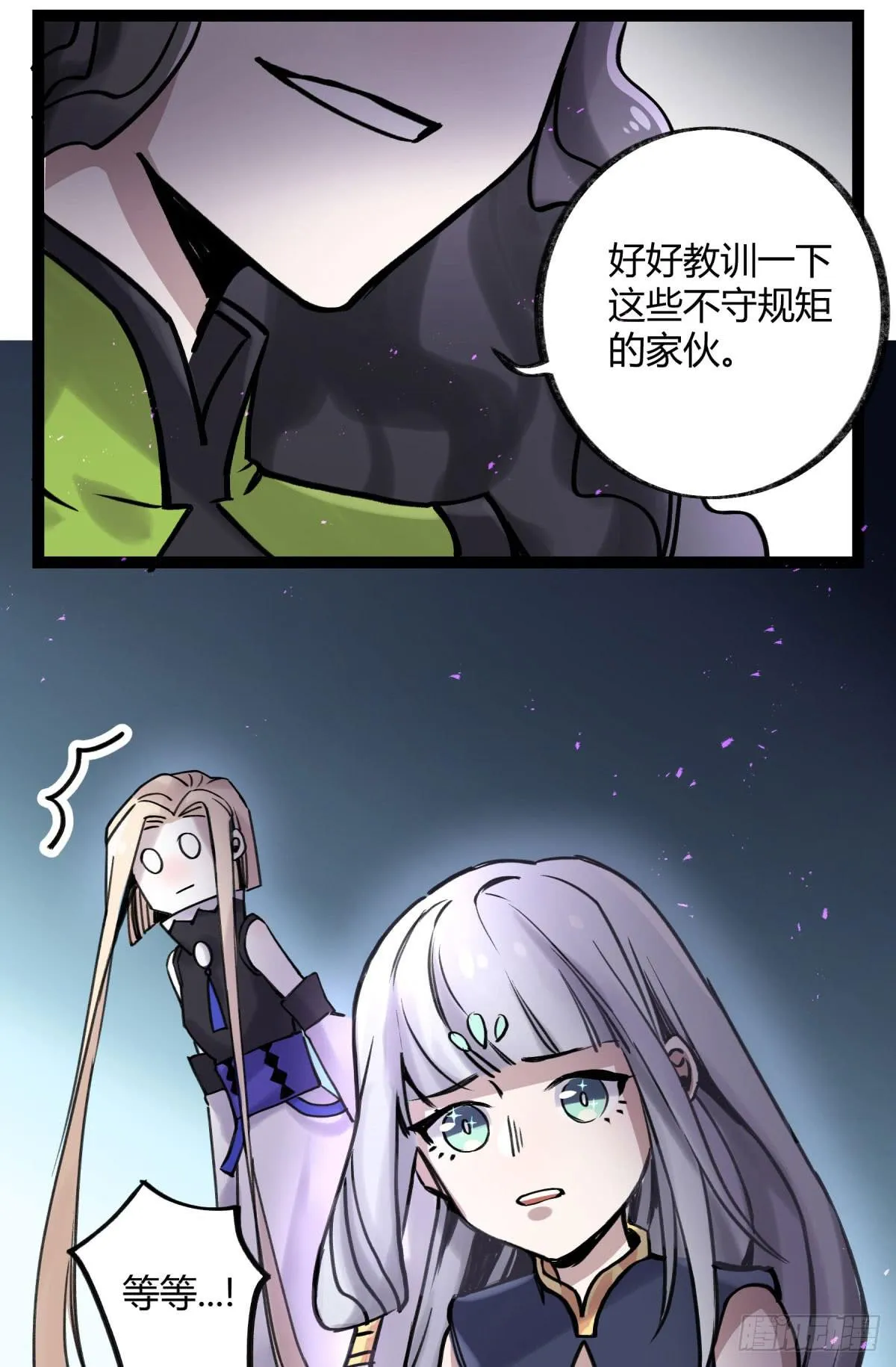 决裂 第31页