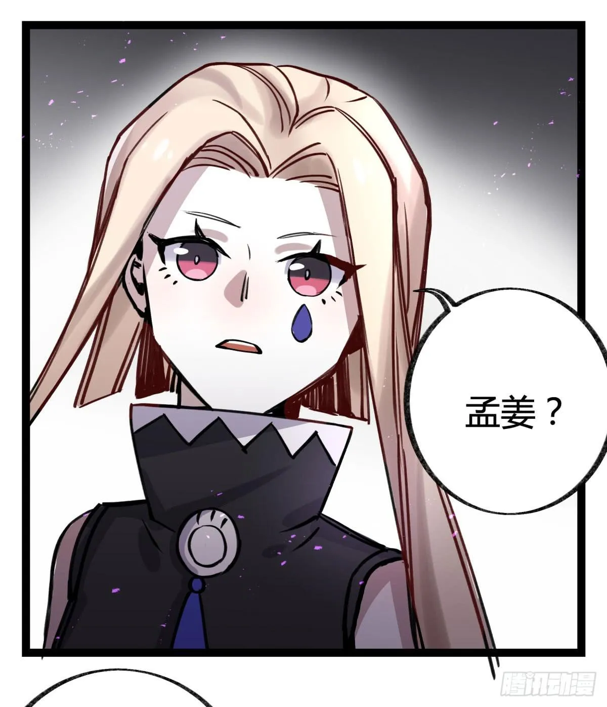 决裂 第34页