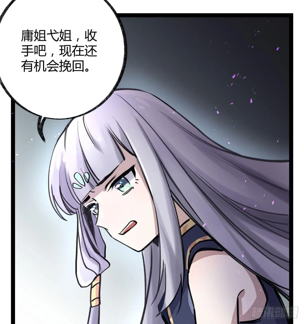 决裂 第35页