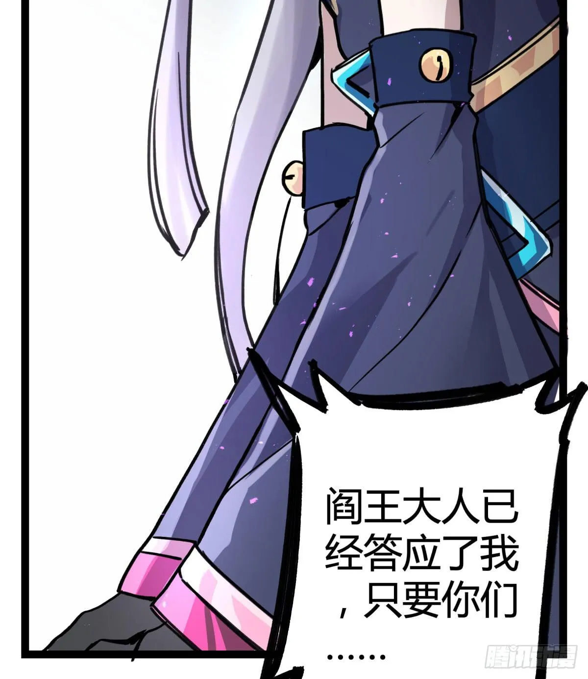 决裂 第36页
