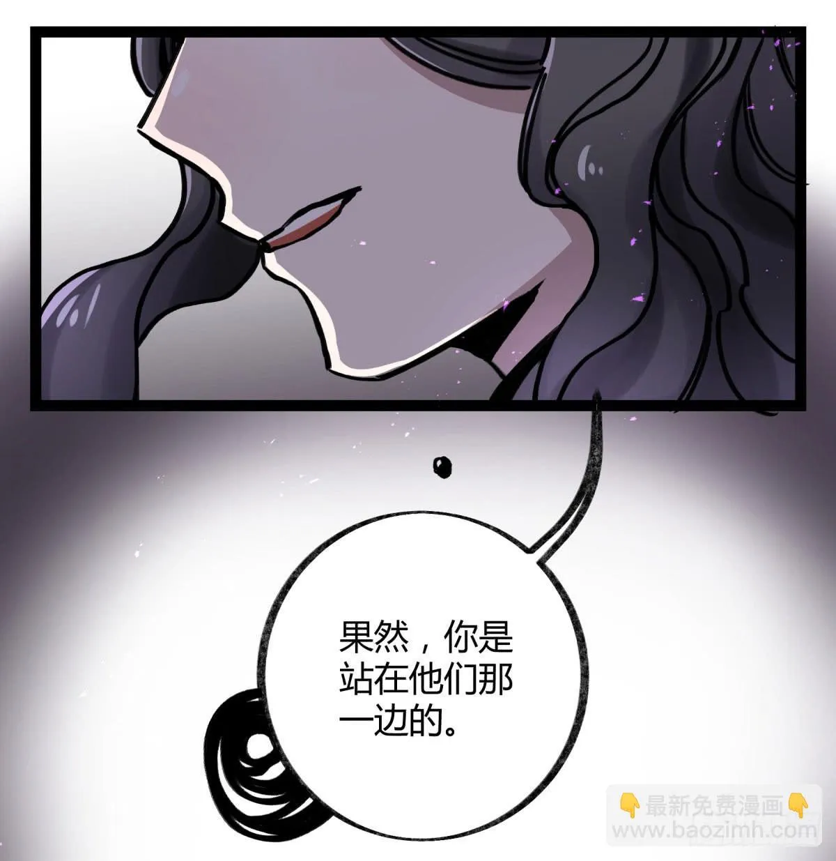决裂 第39页
