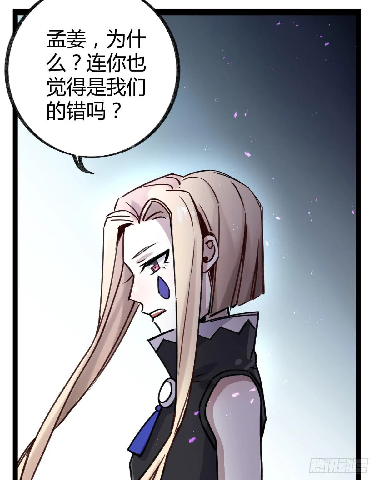 决裂 第41页
