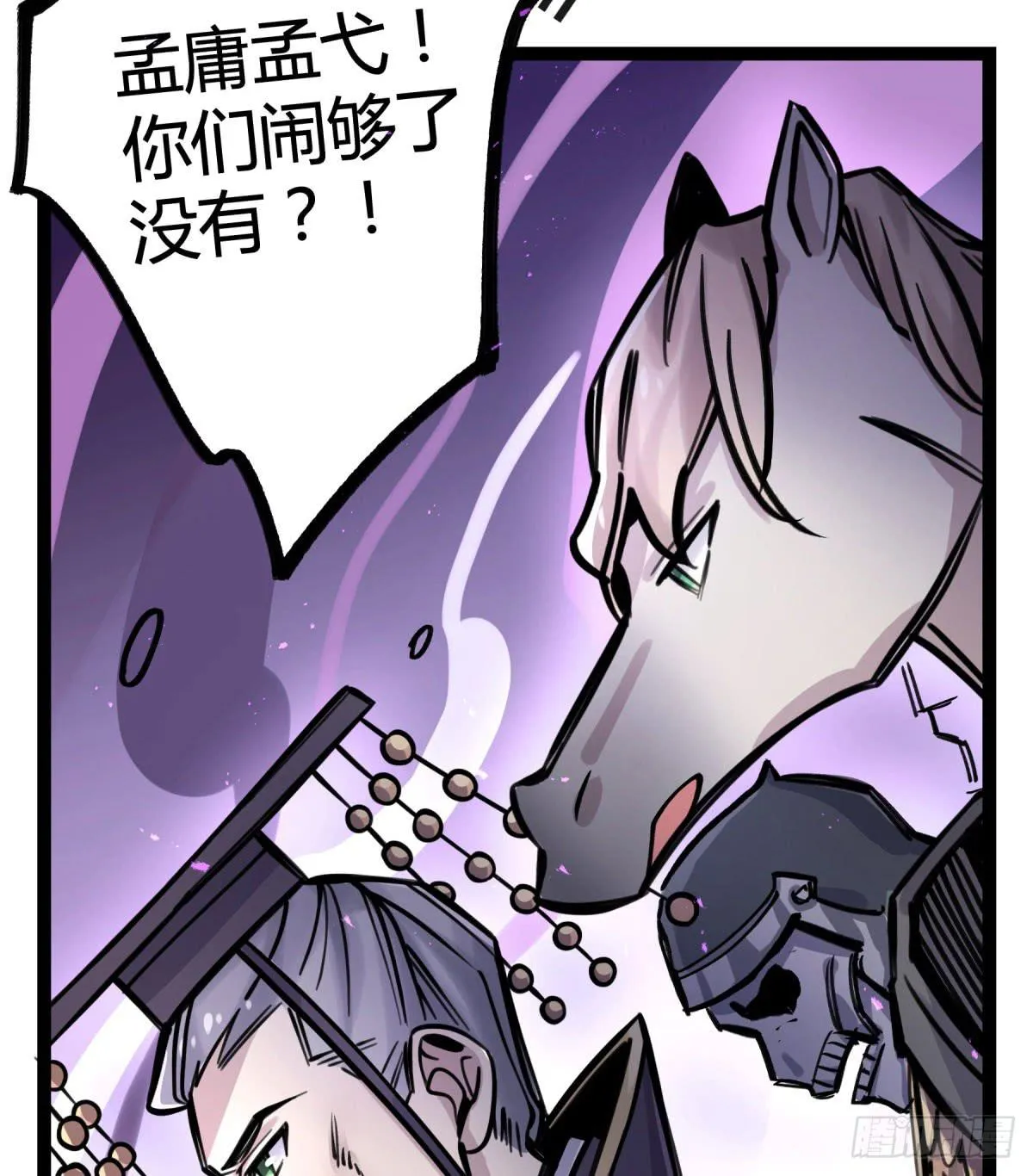 决裂 第44页