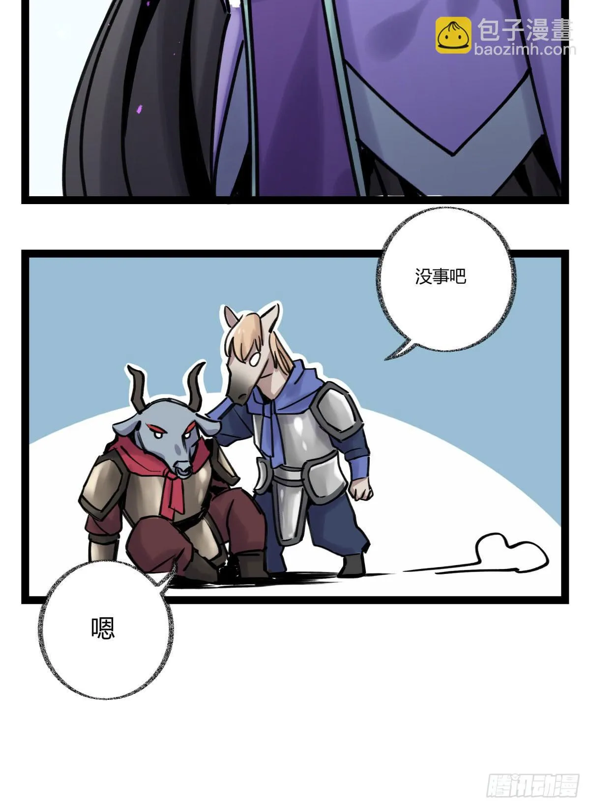 决裂 第47页