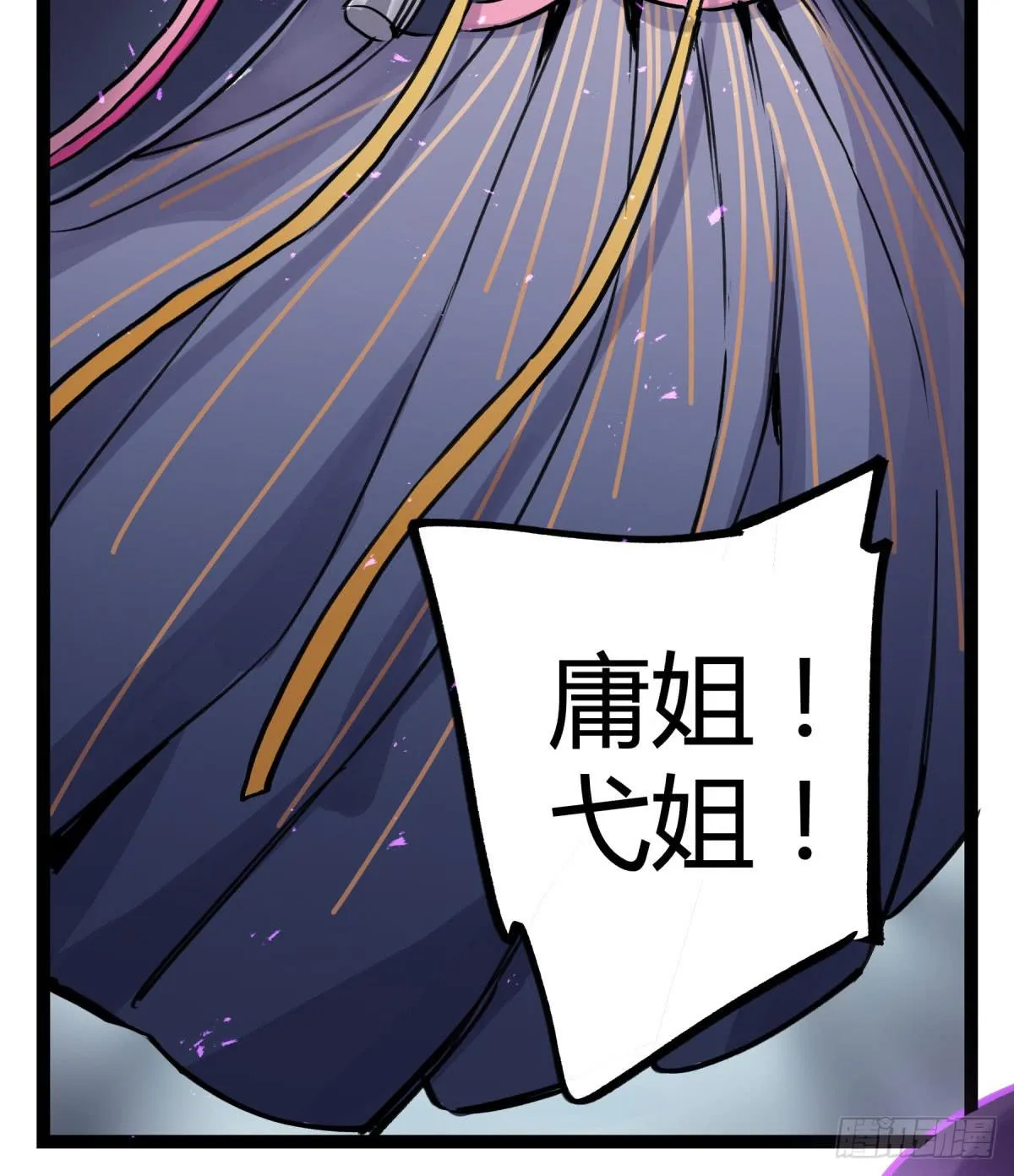 决裂 第51页