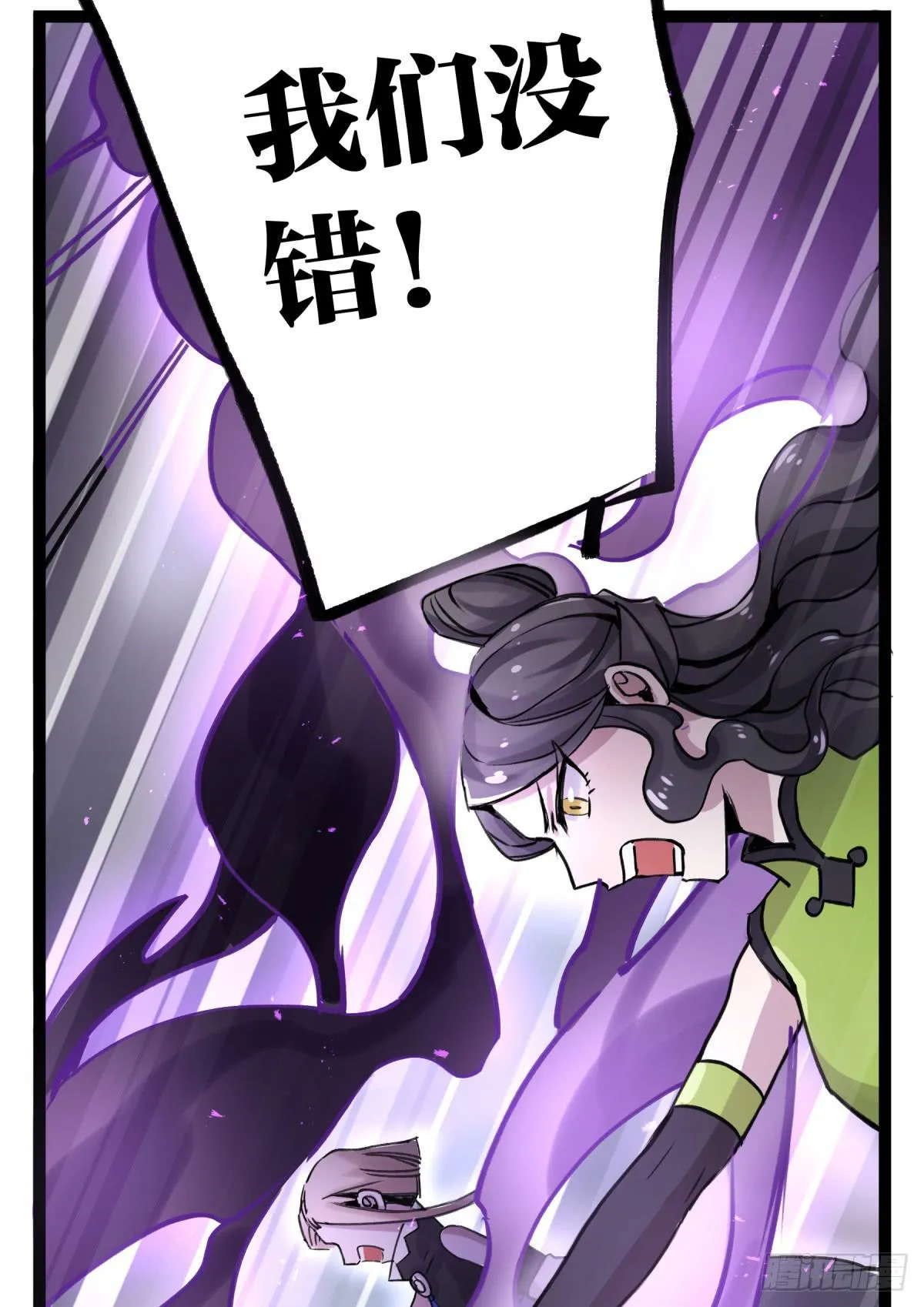 决裂 第57页