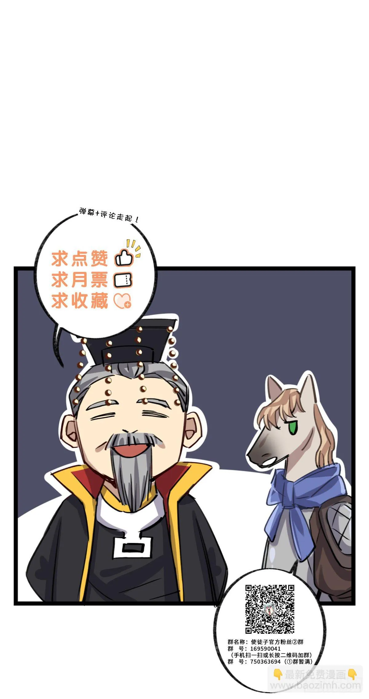 决裂 第59页