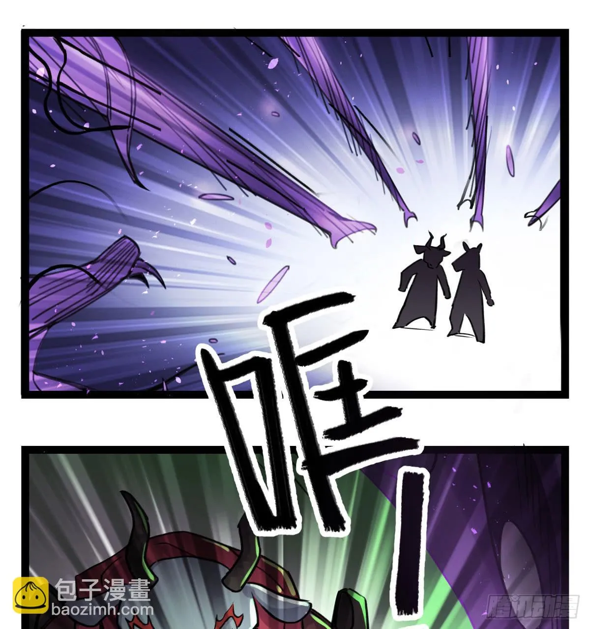 终成心魔 第2页