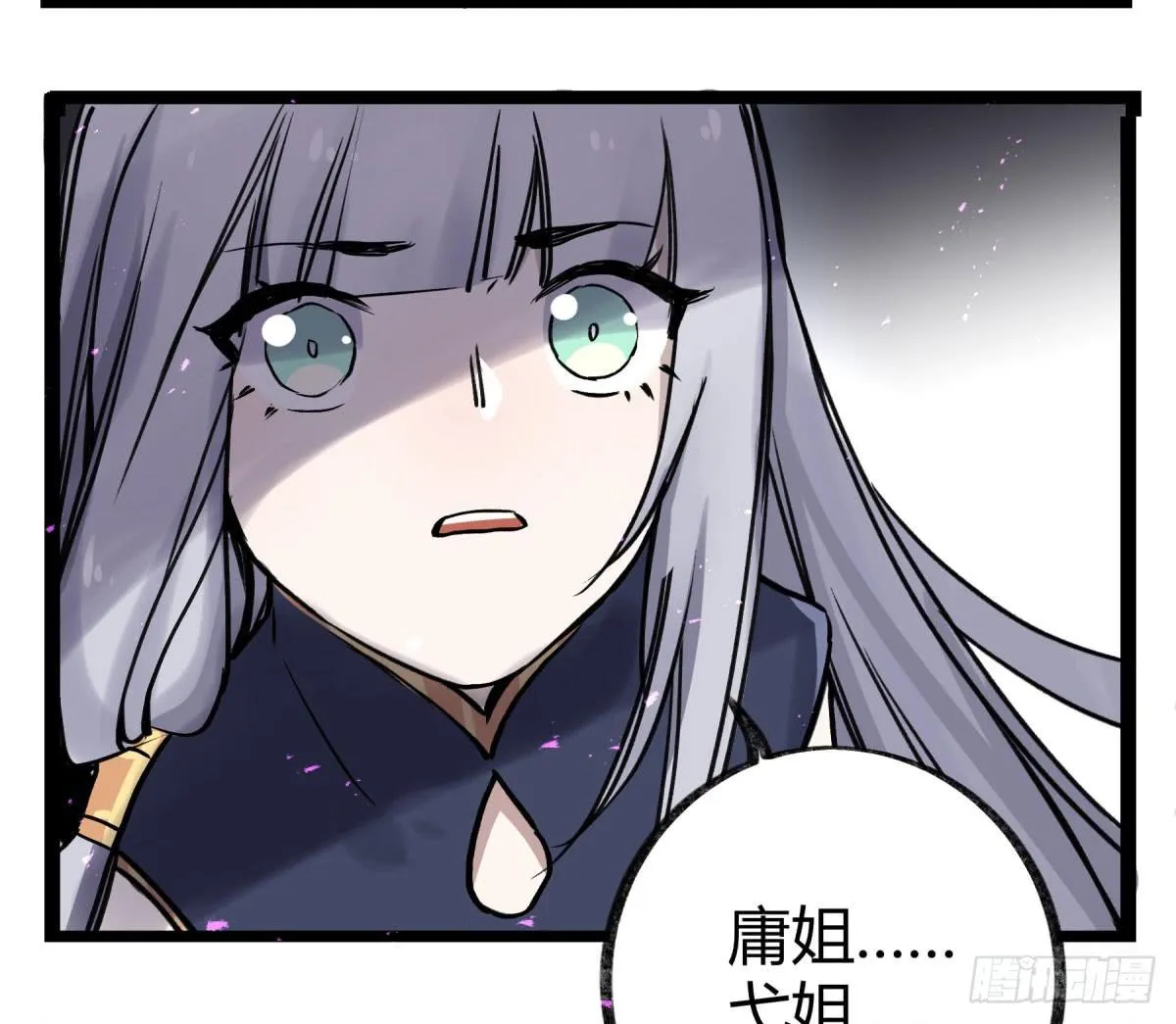 终成心魔 第17页