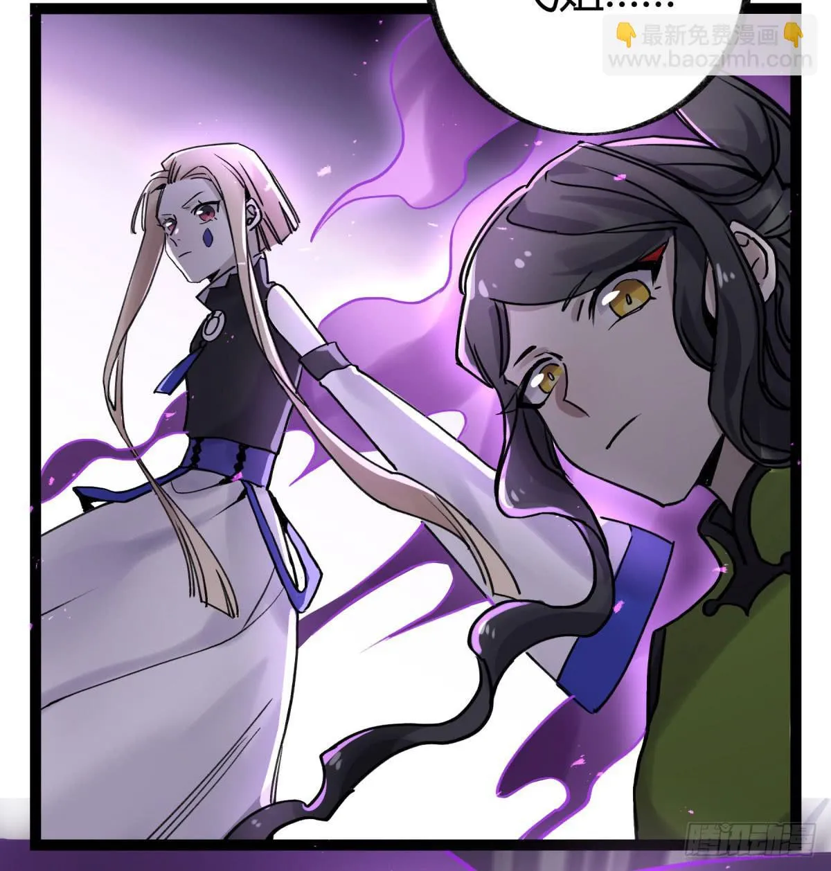 终成心魔 第18页