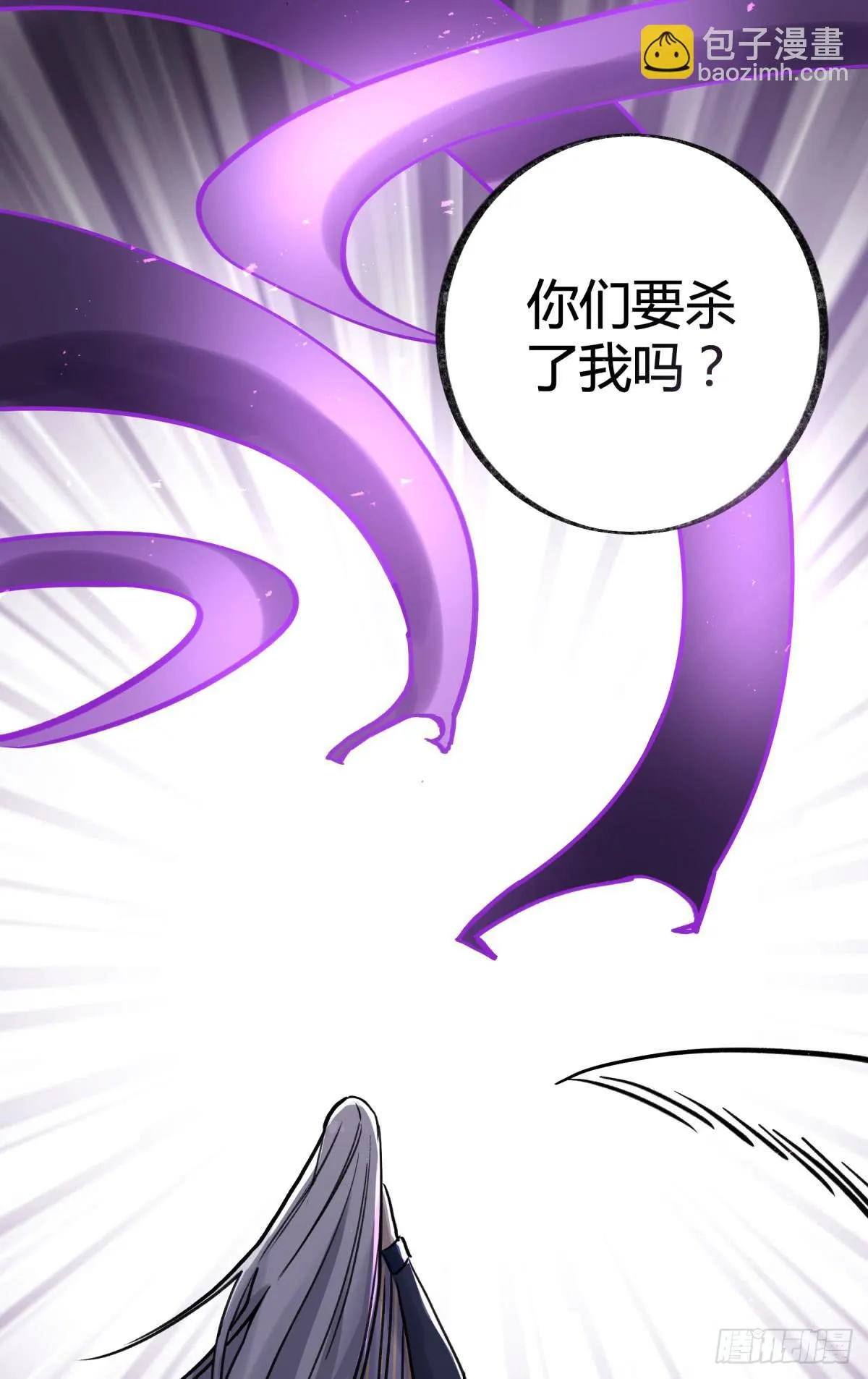 终成心魔 第19页