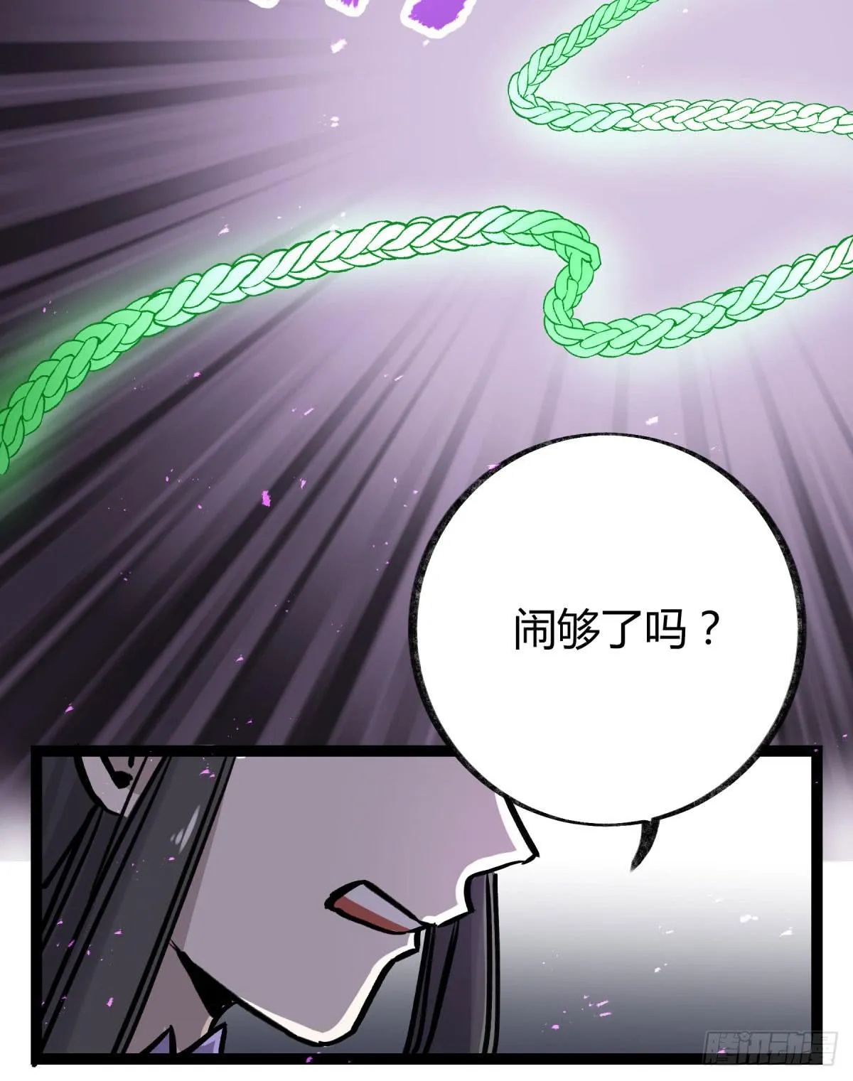 终成心魔 第25页