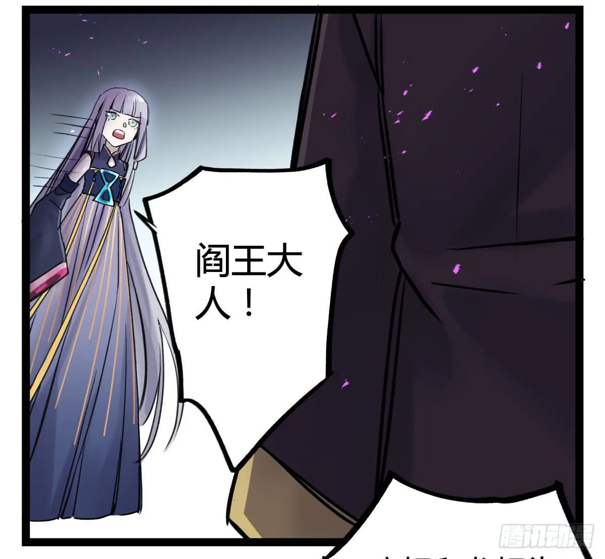 终成心魔 第31页