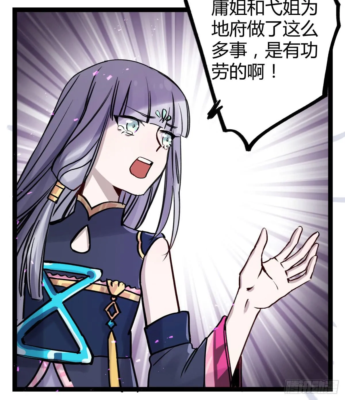 终成心魔 第32页
