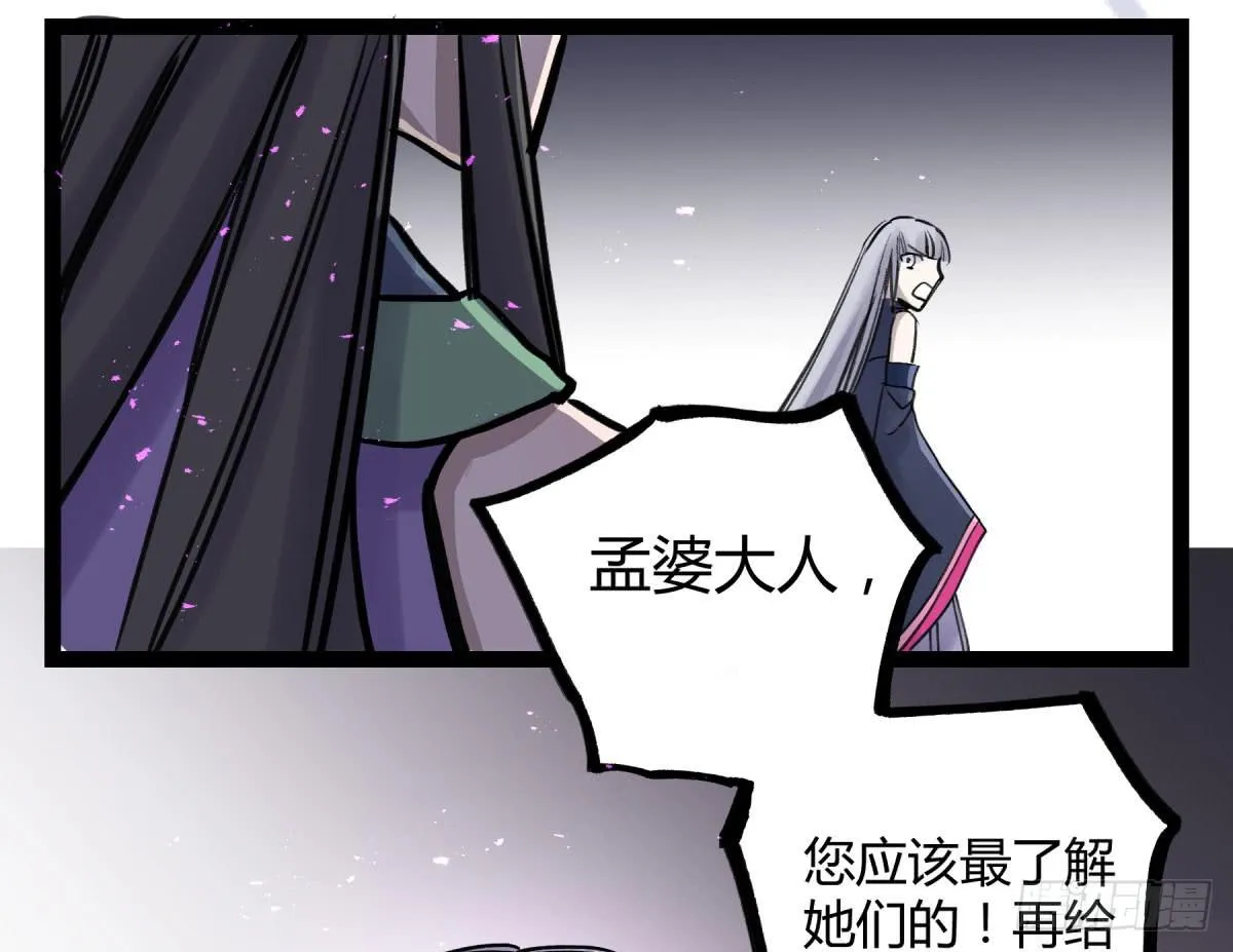 终成心魔 第33页
