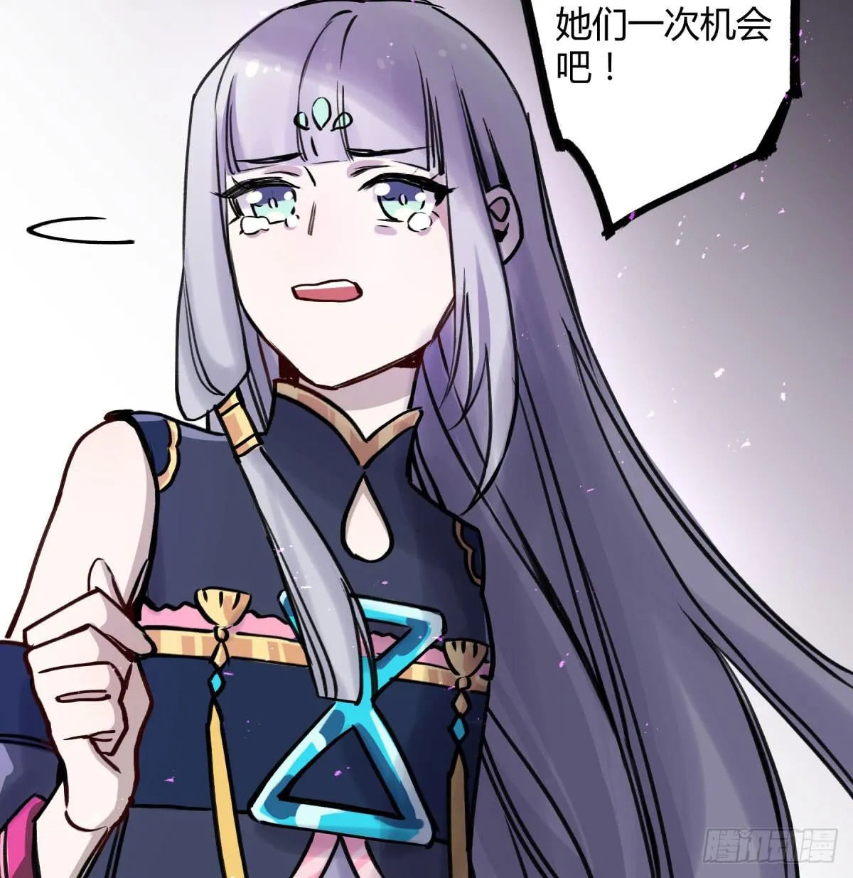 终成心魔 第34页