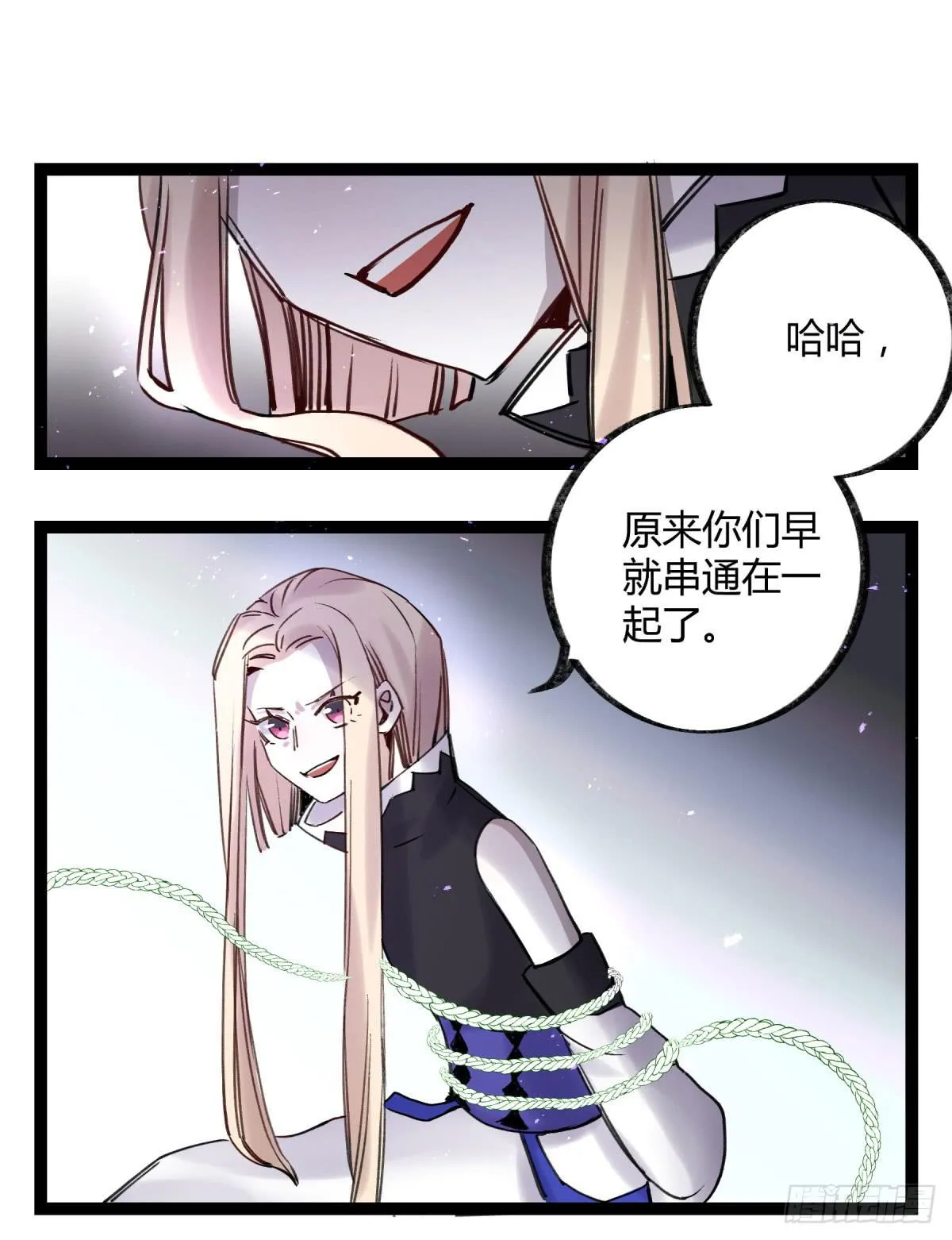 终成心魔 第35页
