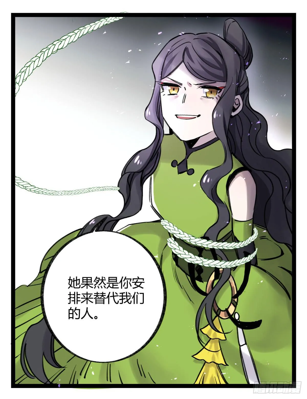 终成心魔 第36页