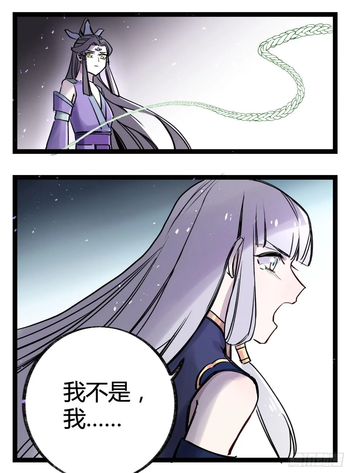 终成心魔 第37页