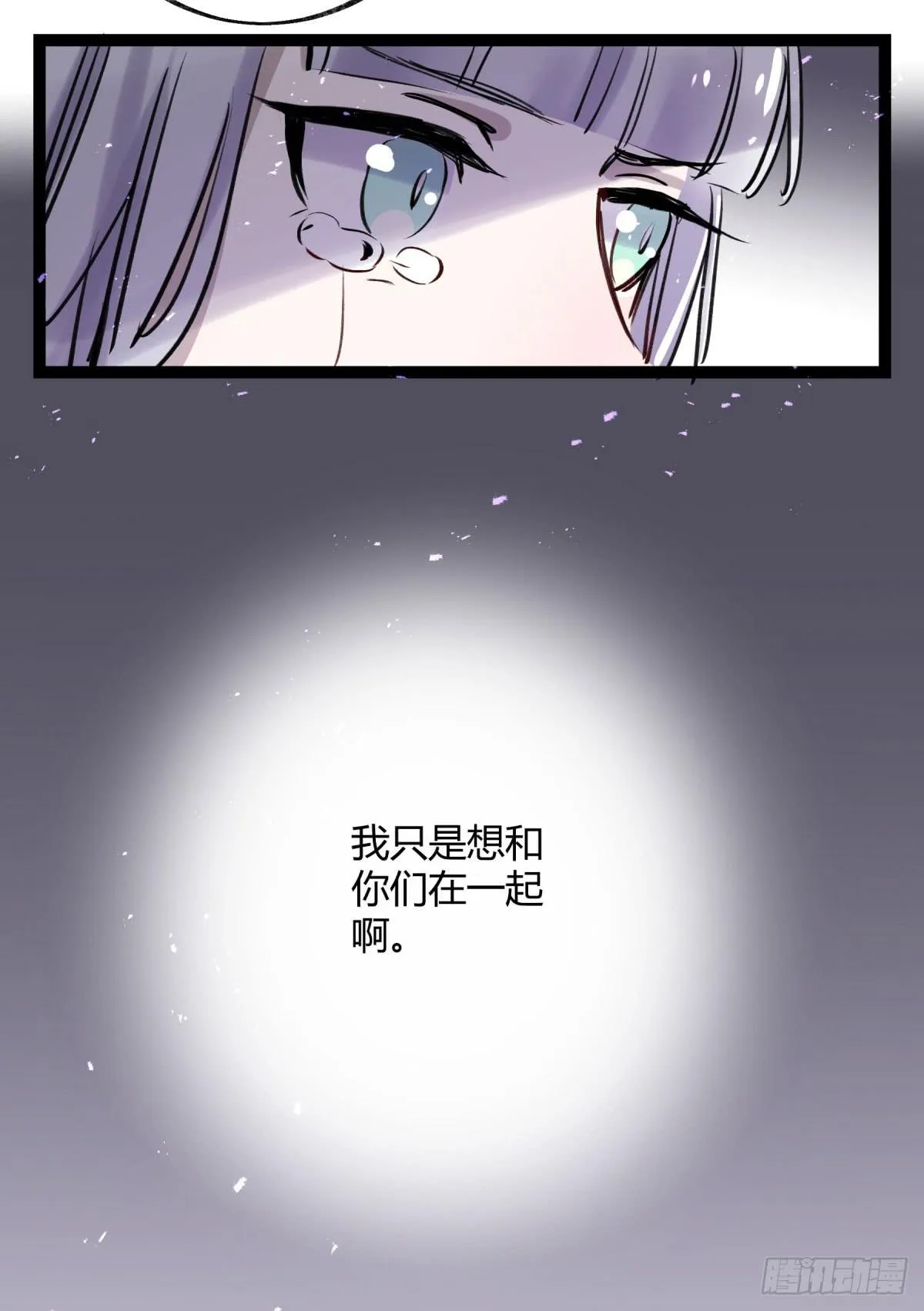 终成心魔 第38页