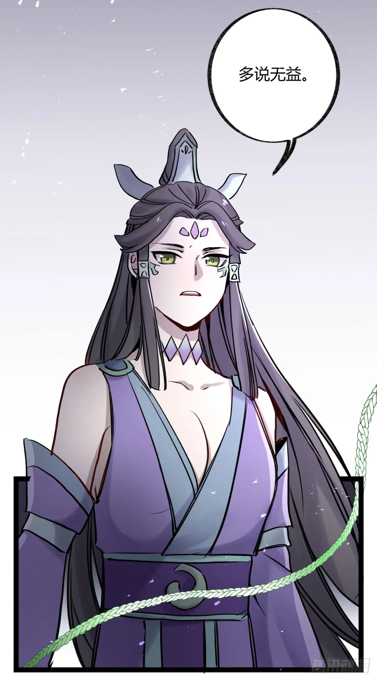 终成心魔 第39页