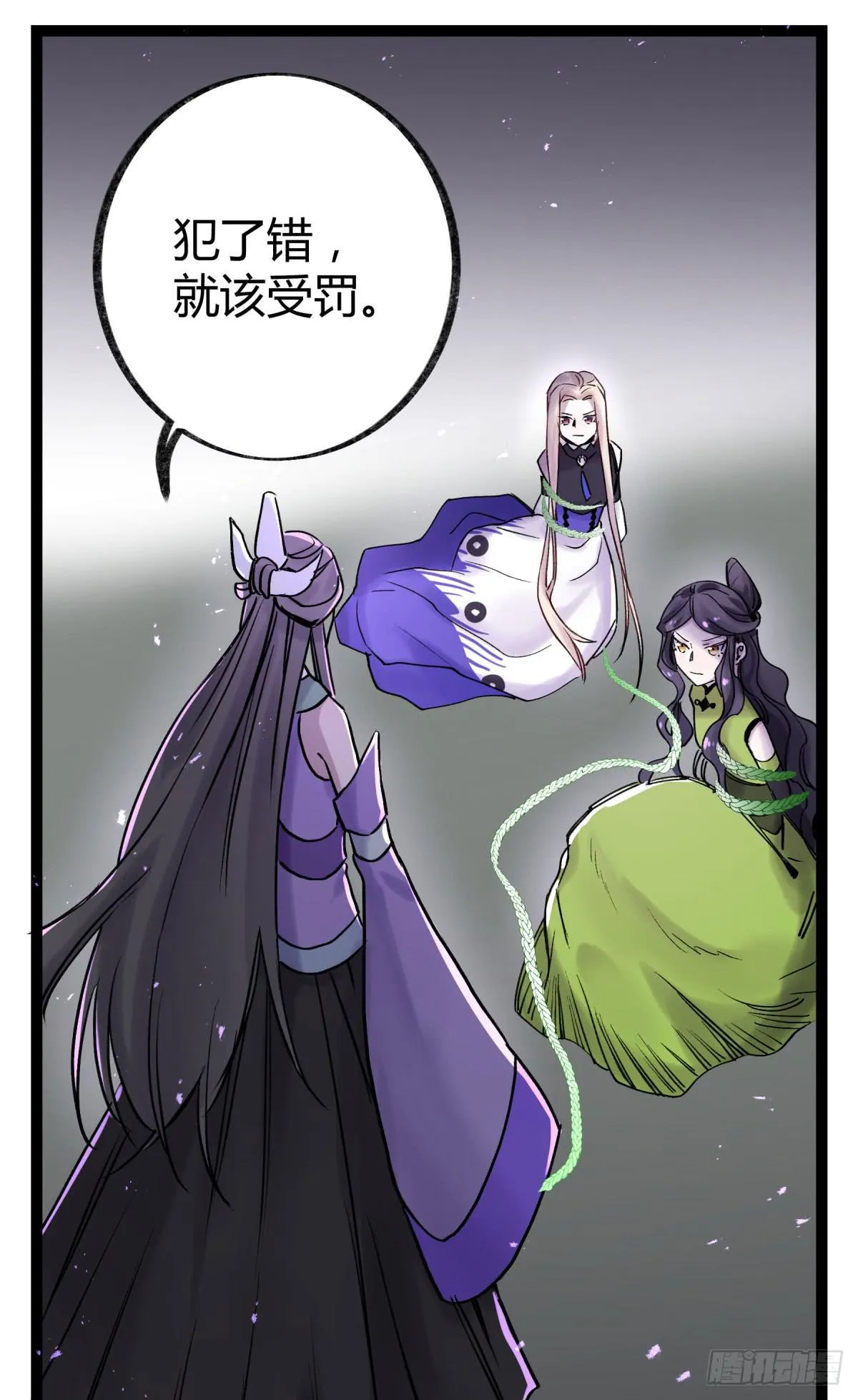 终成心魔 第40页