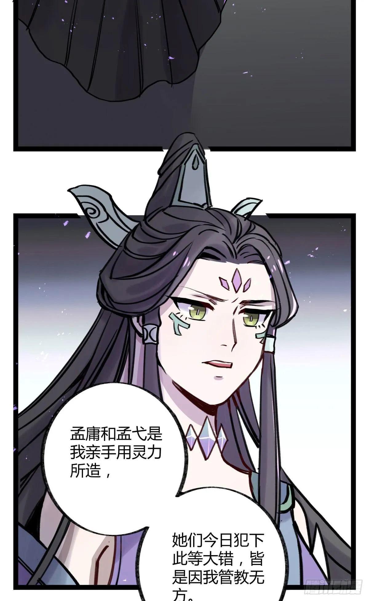 终成心魔 第41页