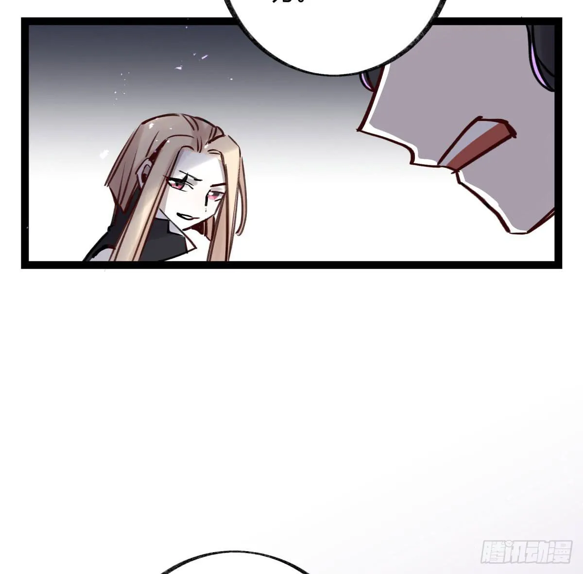 终成心魔 第42页