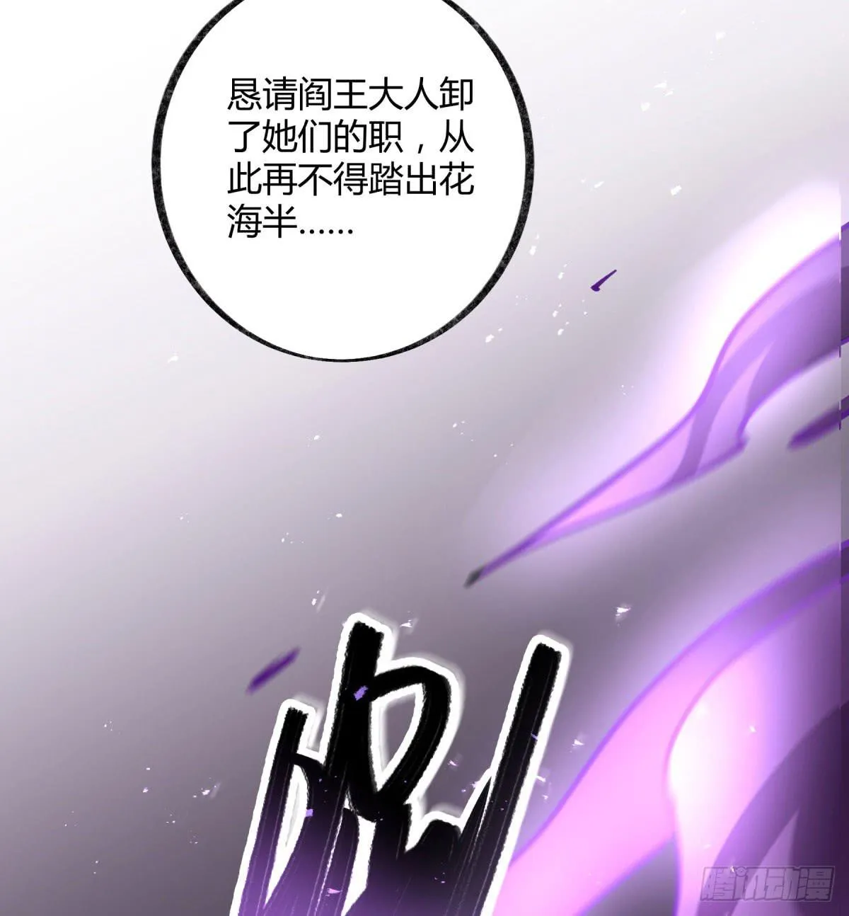 终成心魔 第43页