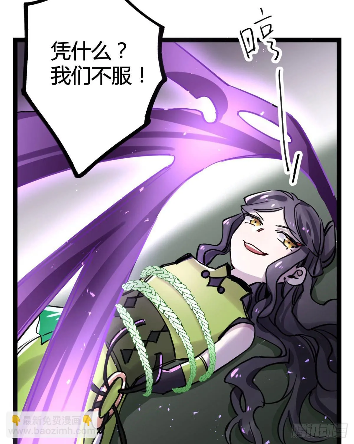 终成心魔 第49页