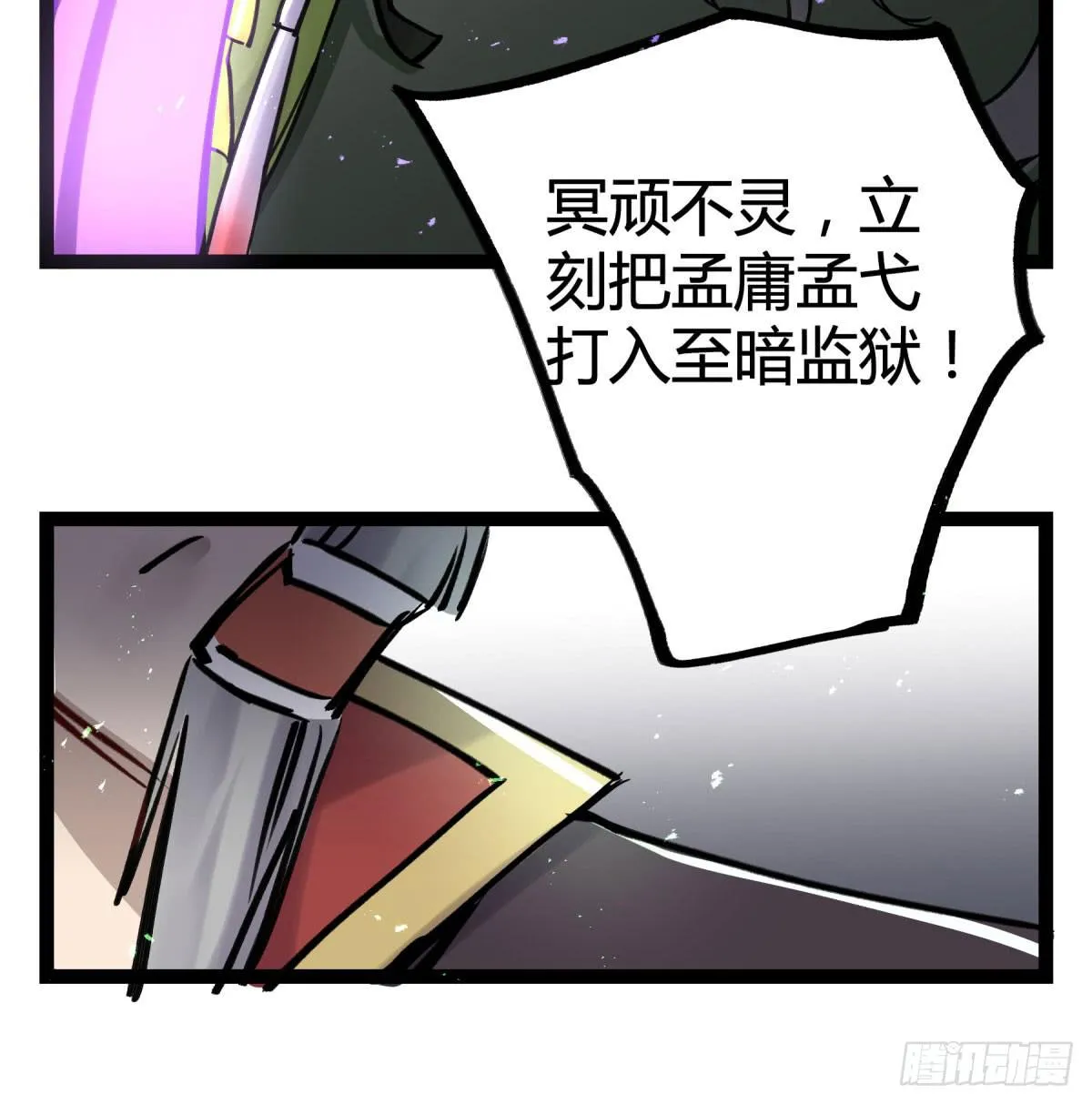 终成心魔 第50页
