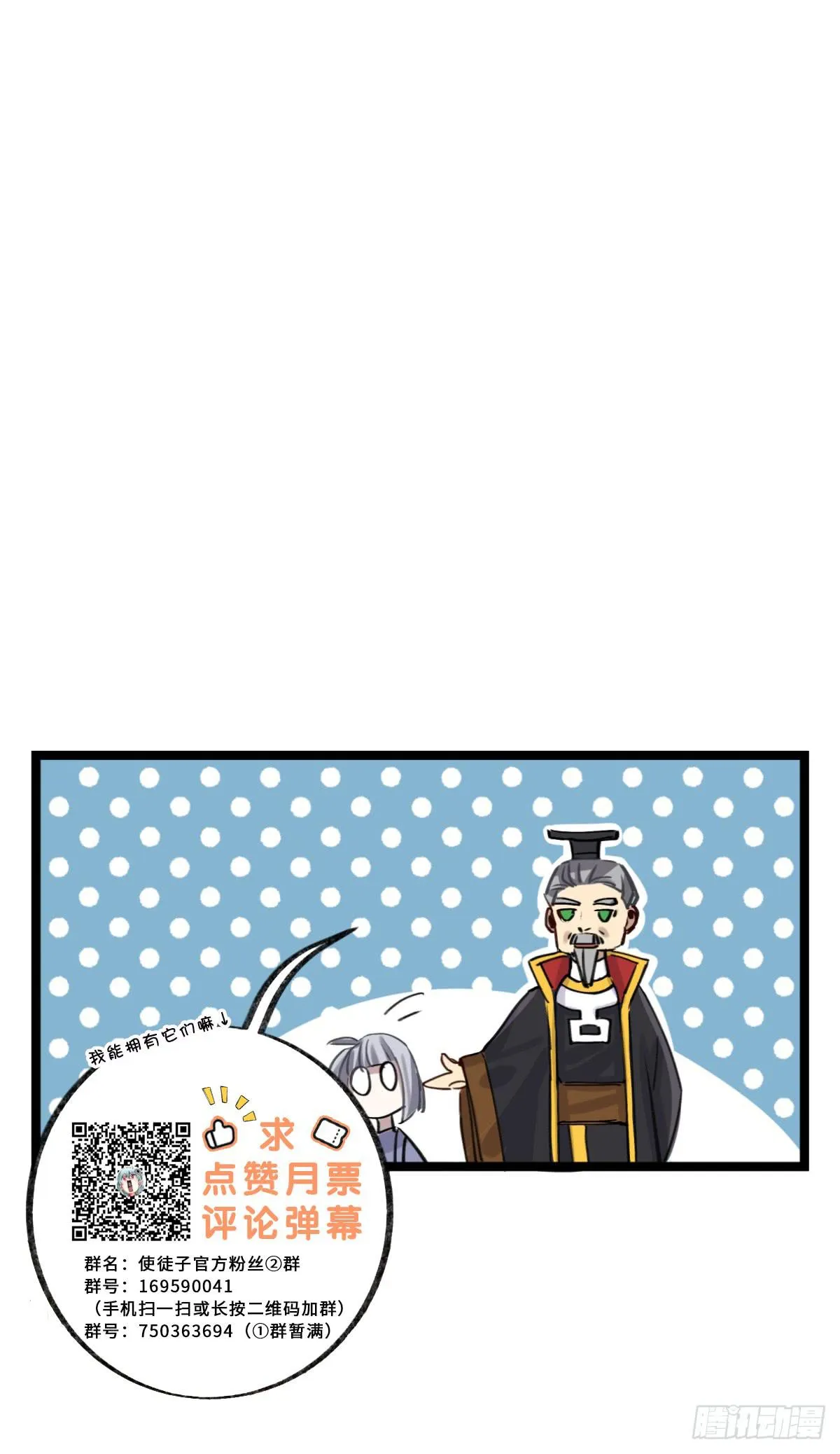 终成心魔 第55页