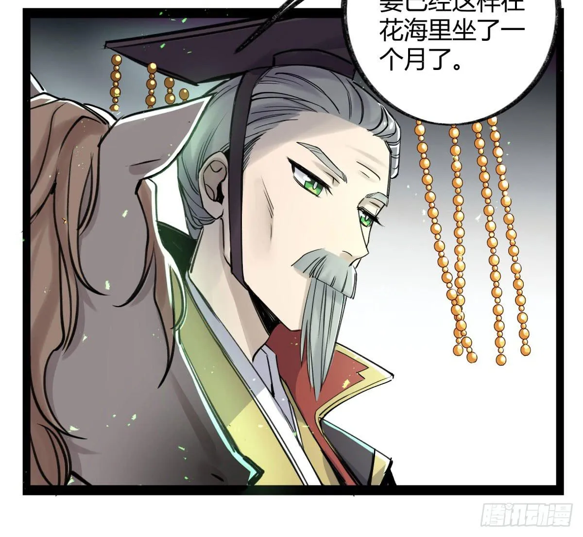 心魔显现征兆 第3页