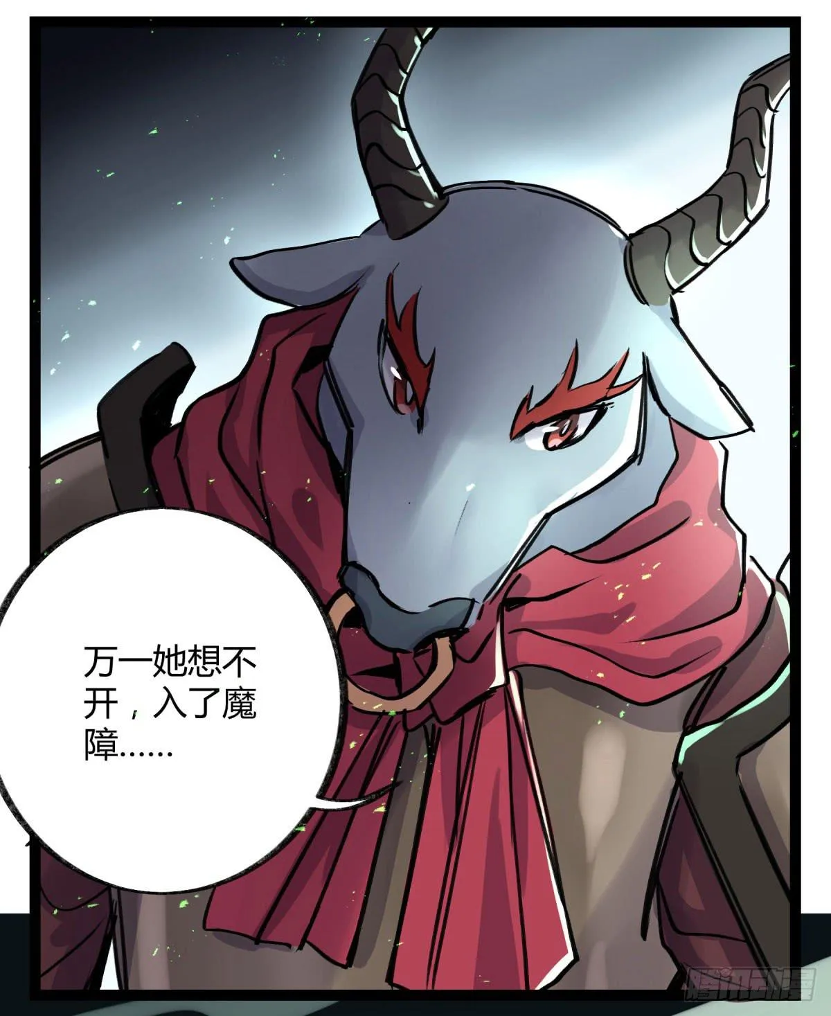 心魔显现征兆 第4页