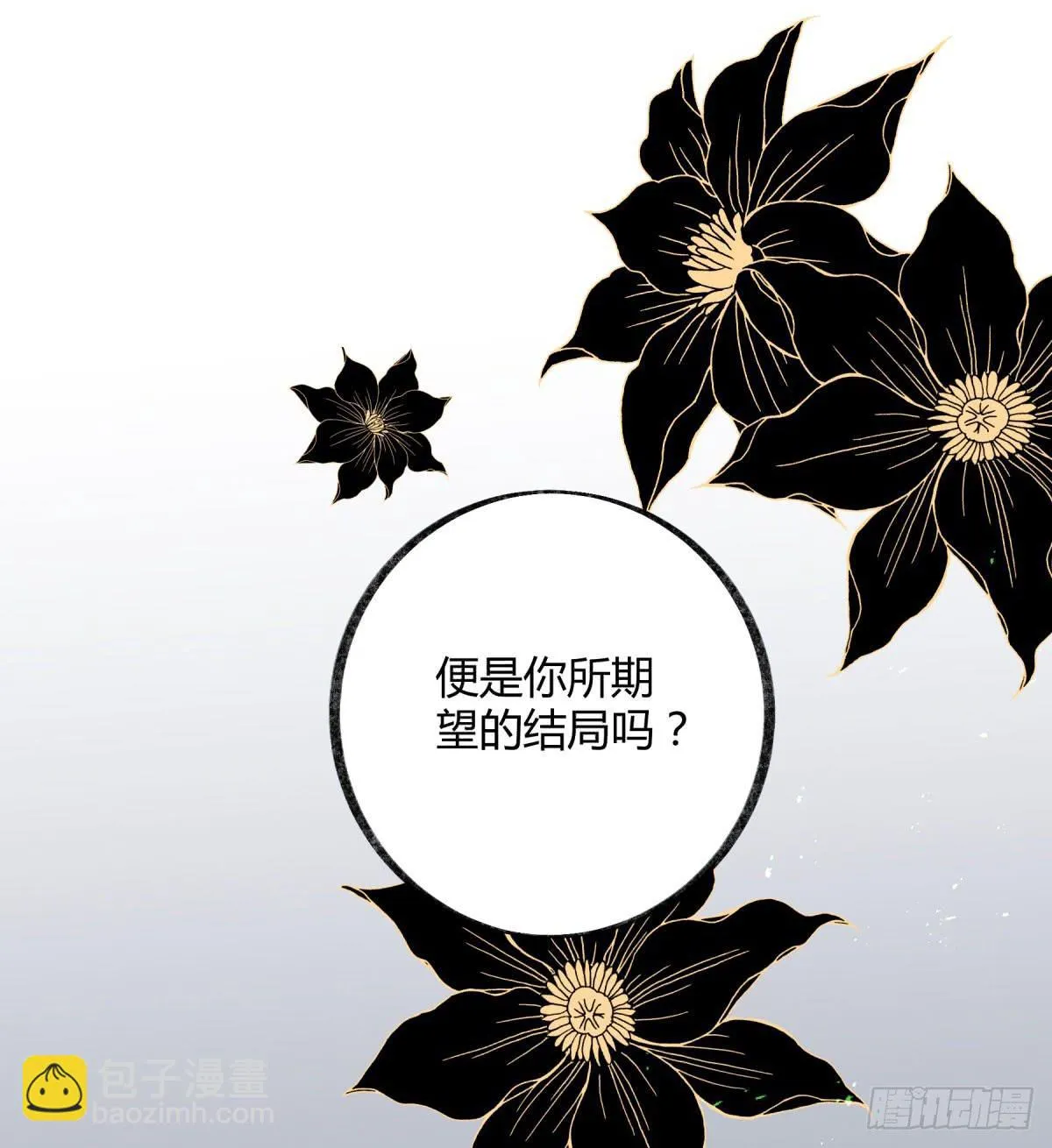 心魔显现征兆 第12页