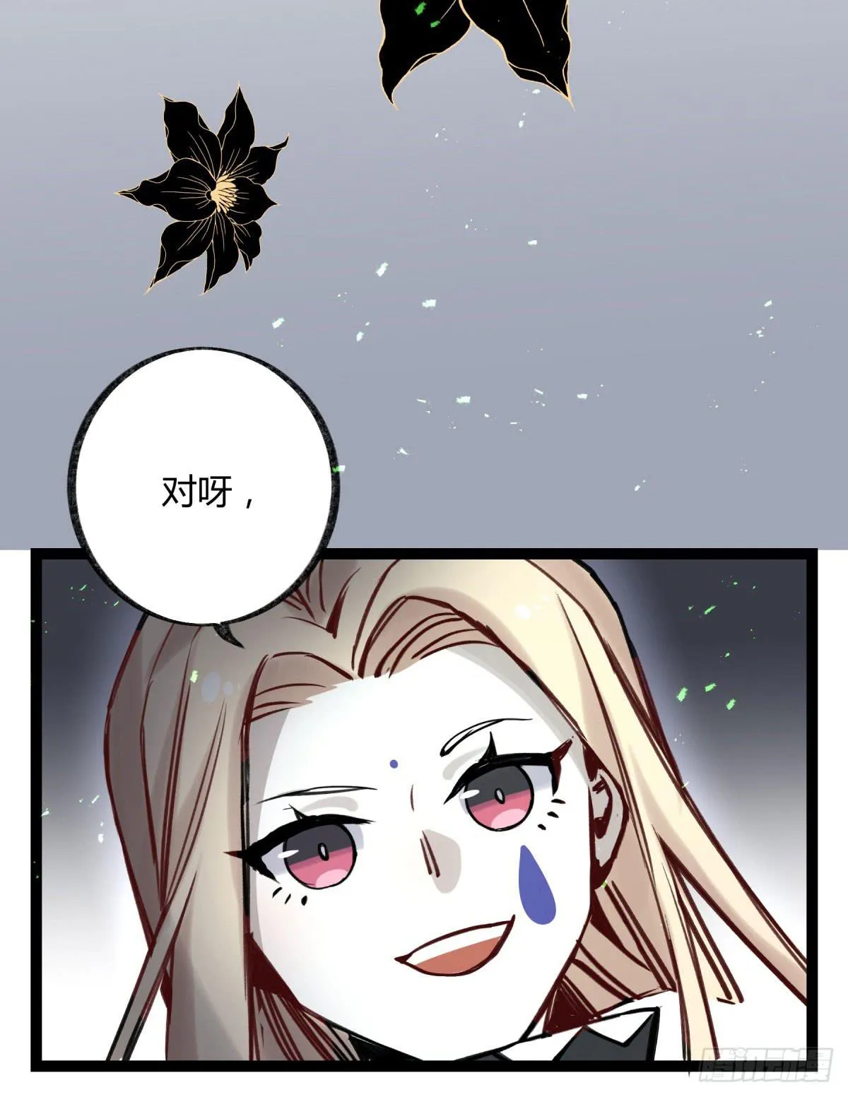心魔显现征兆 第13页