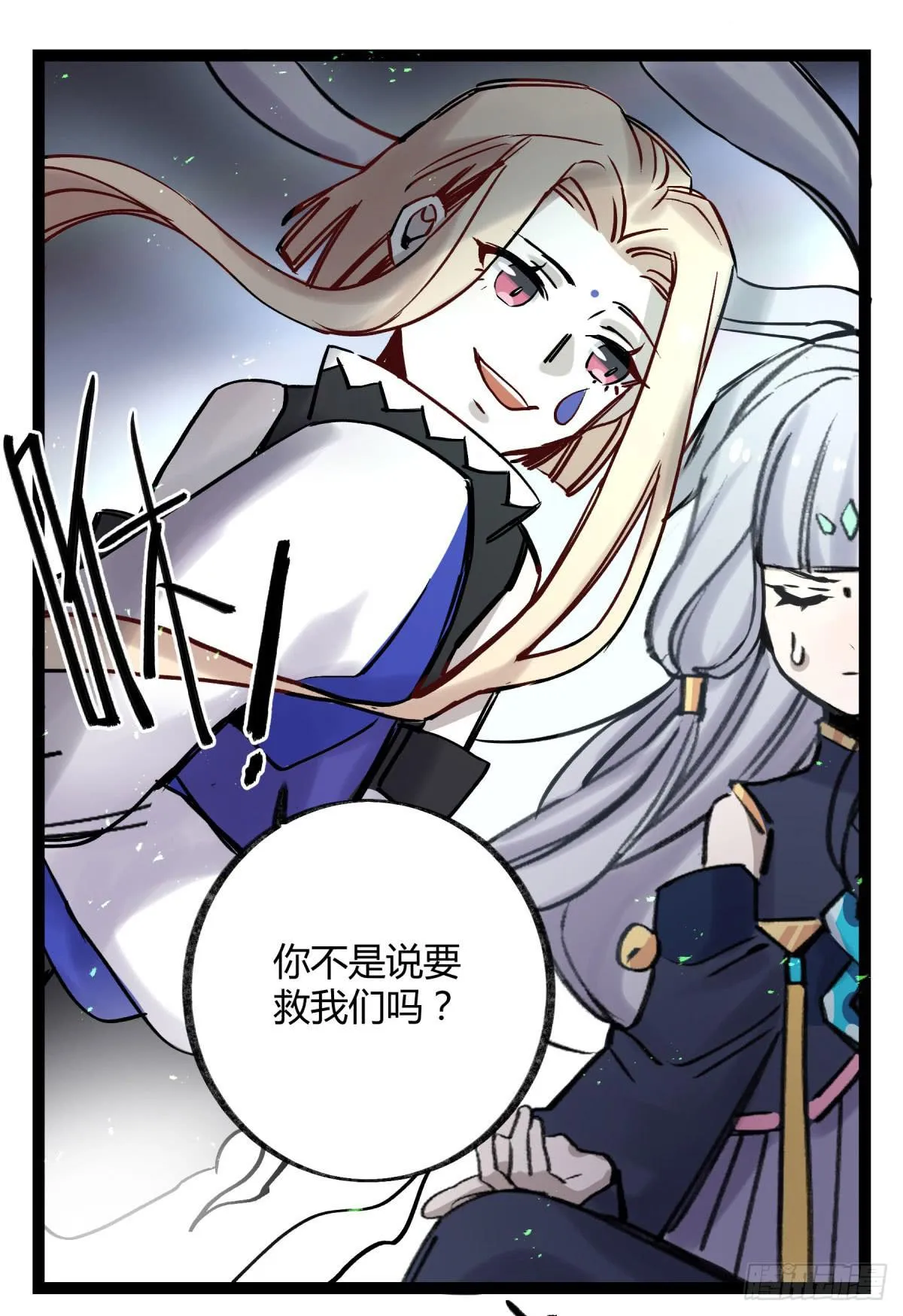 心魔显现征兆 第14页