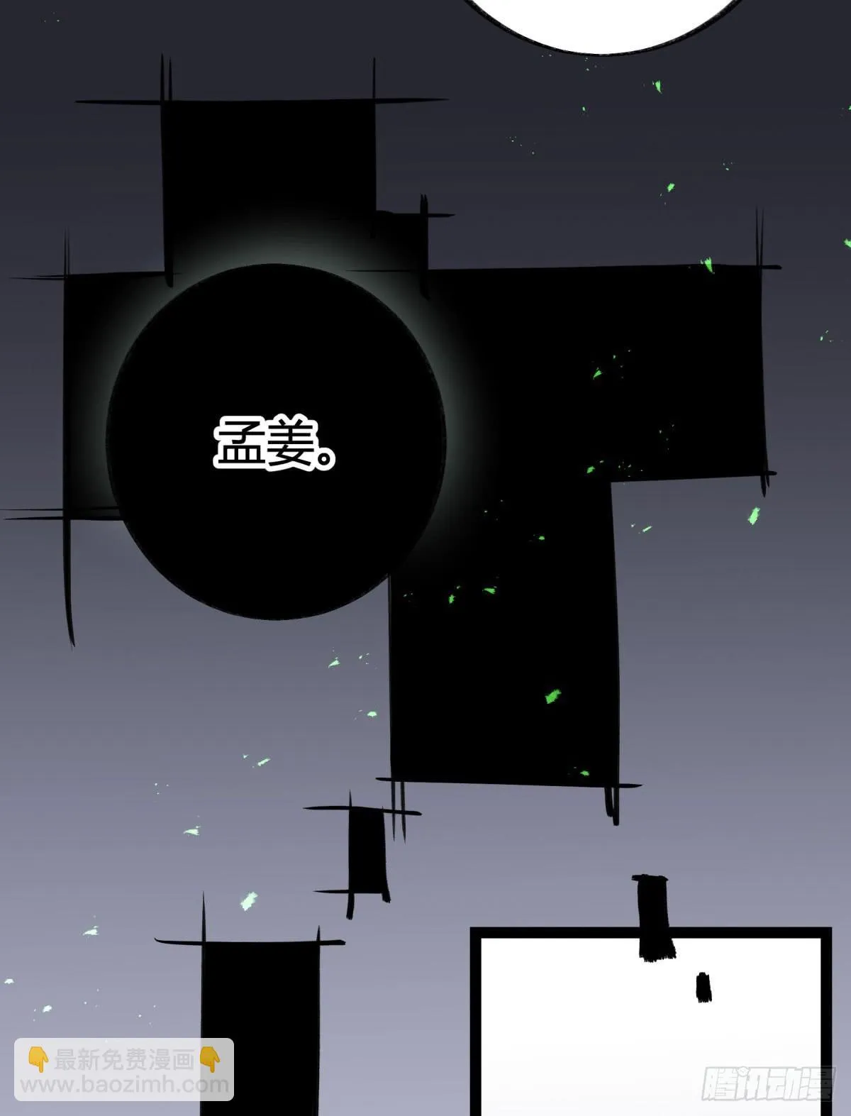 心魔显现征兆 第16页