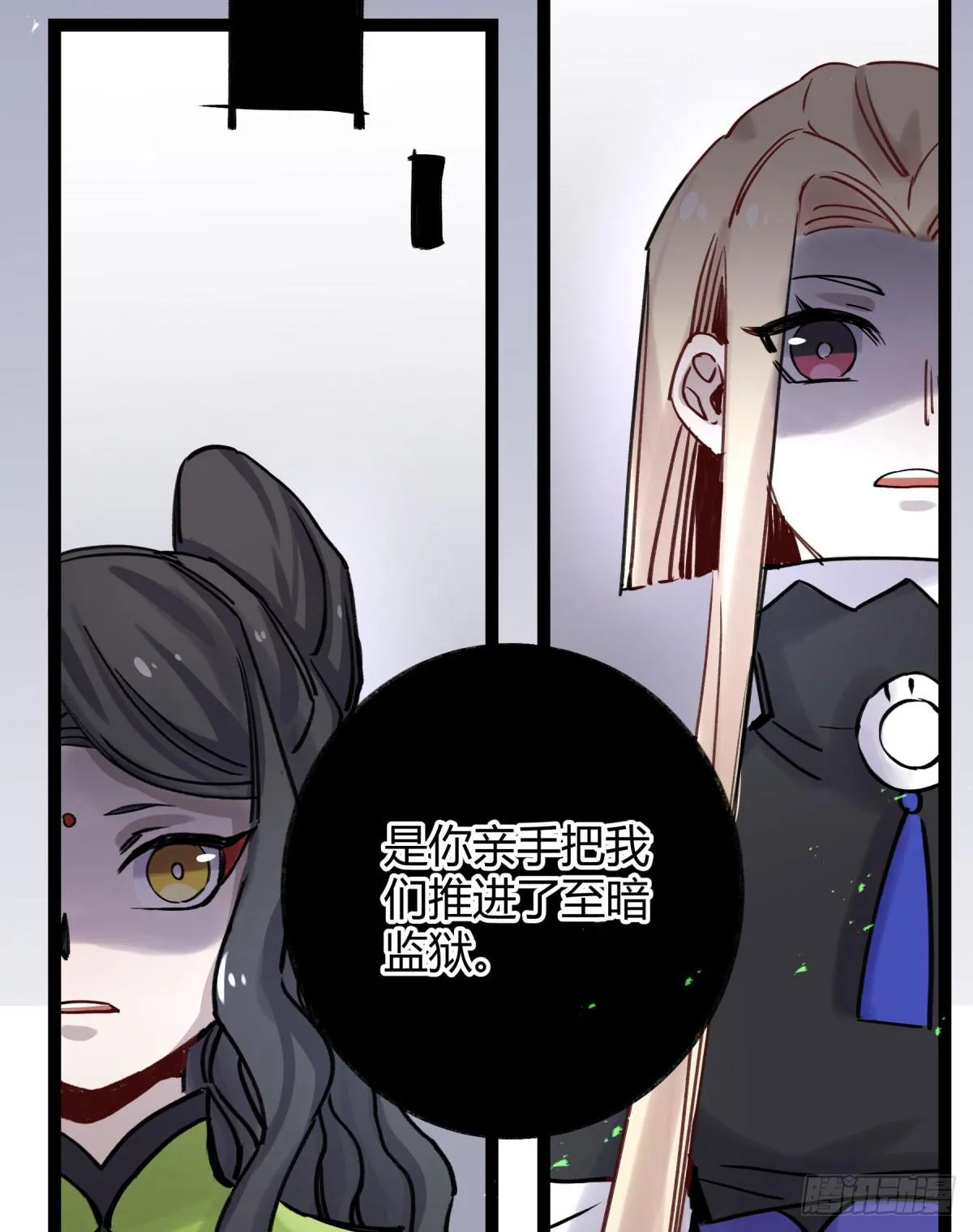心魔显现征兆 第17页