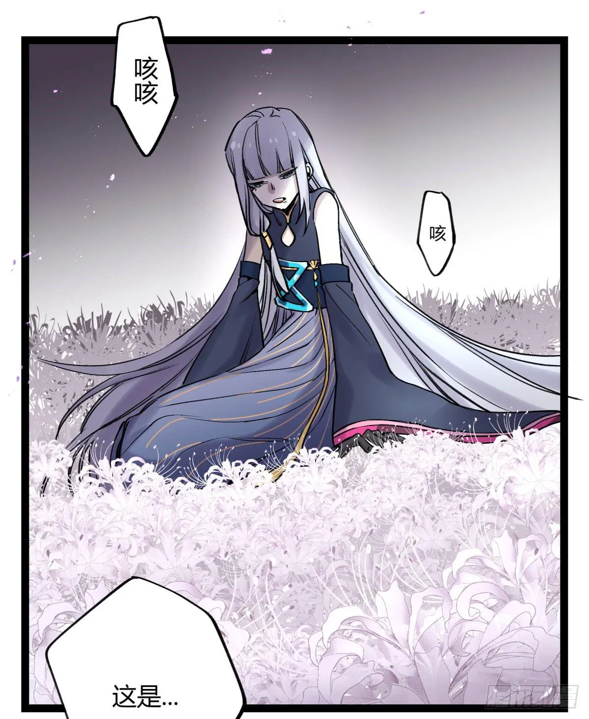 心魔显现征兆 第23页
