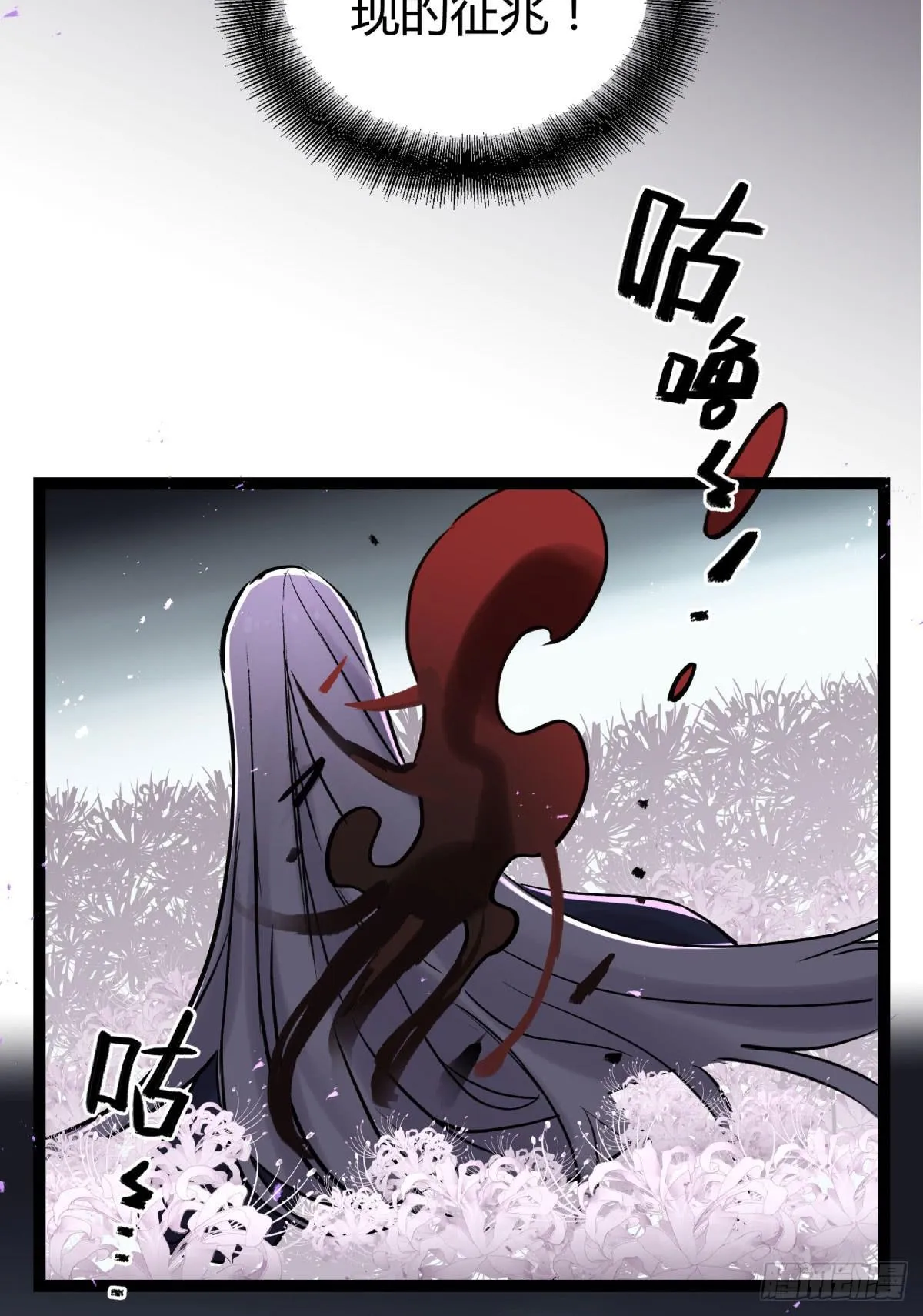 心魔显现征兆 第25页