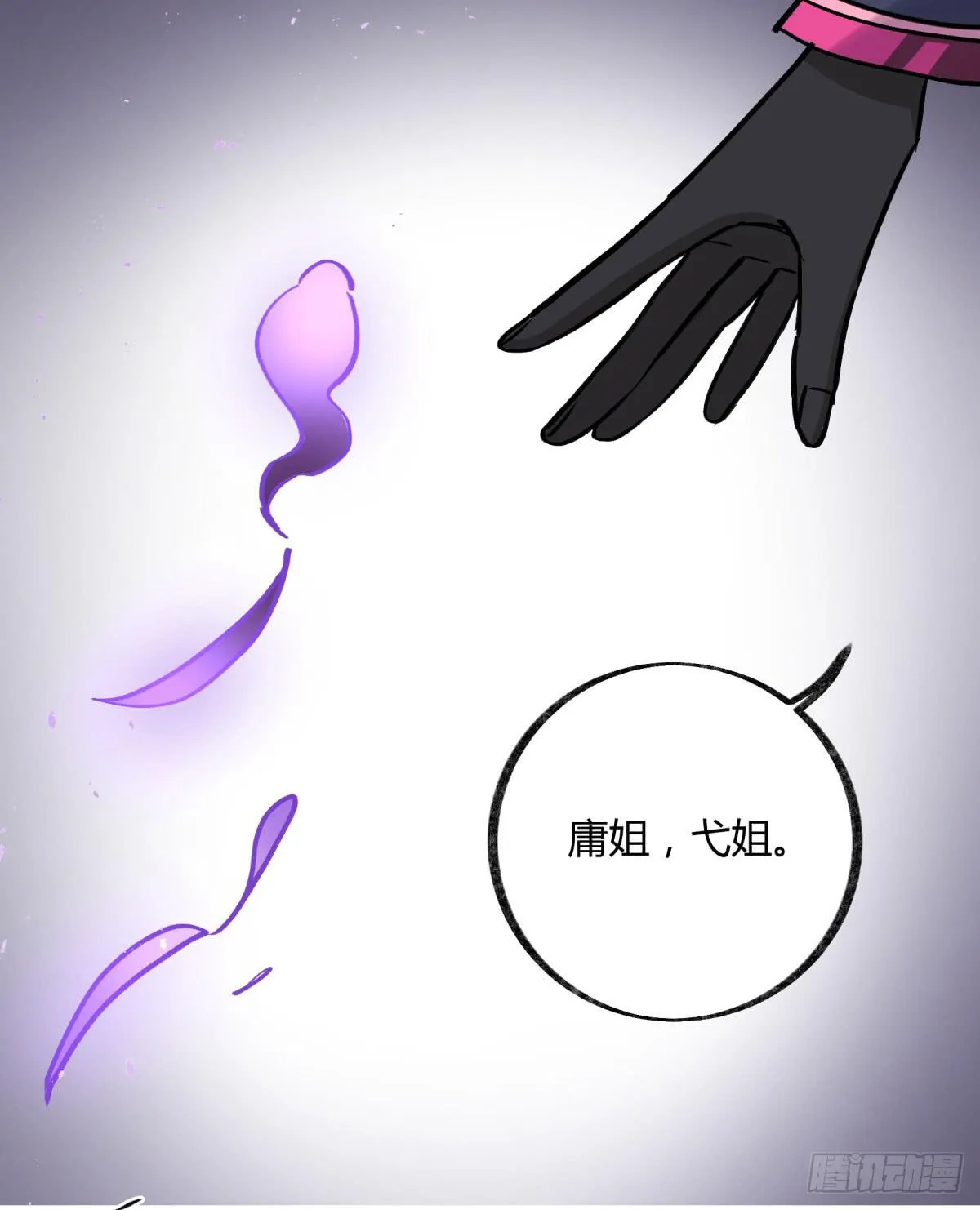 心魔显现征兆 第30页