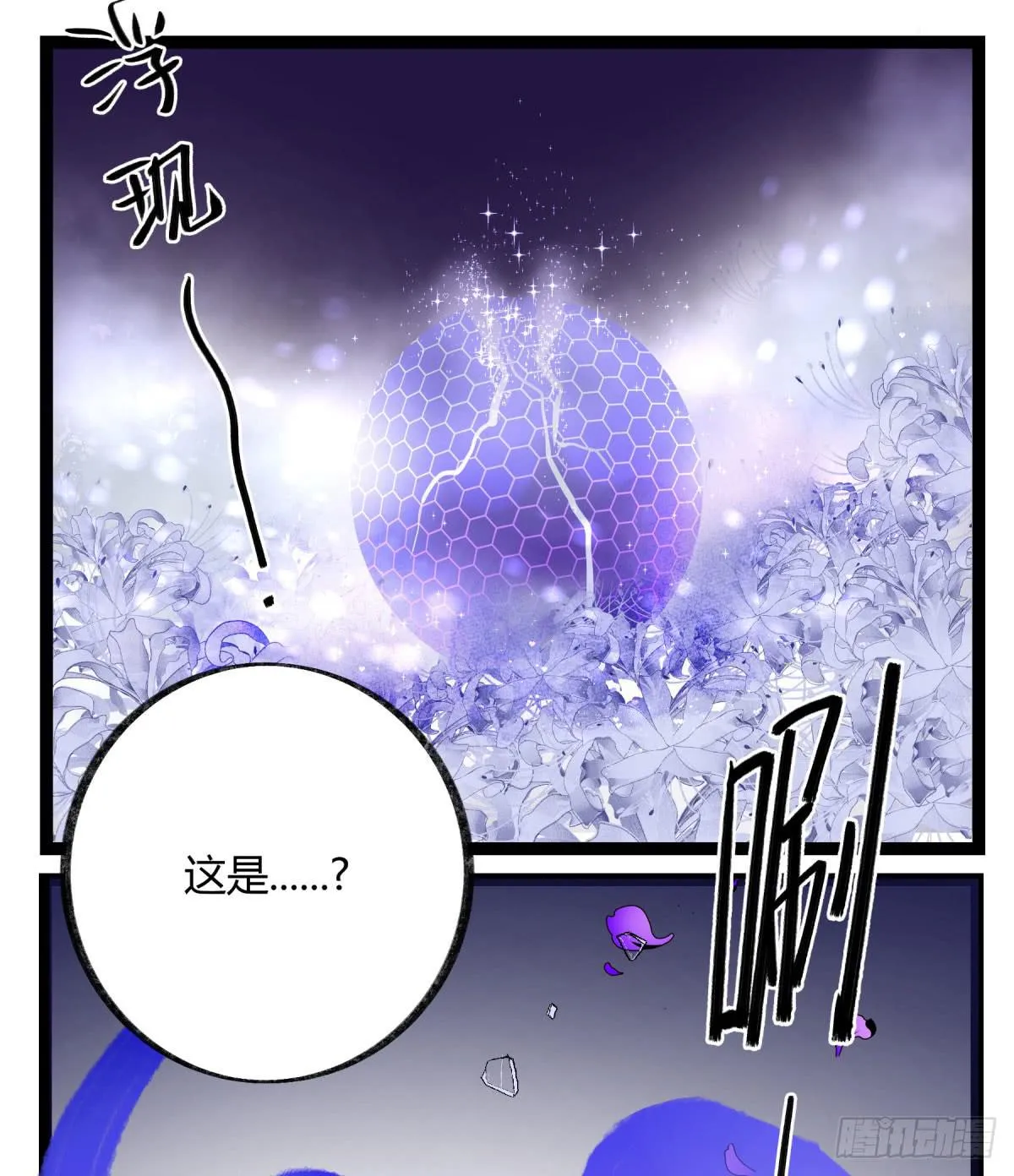心魔显现征兆 第31页