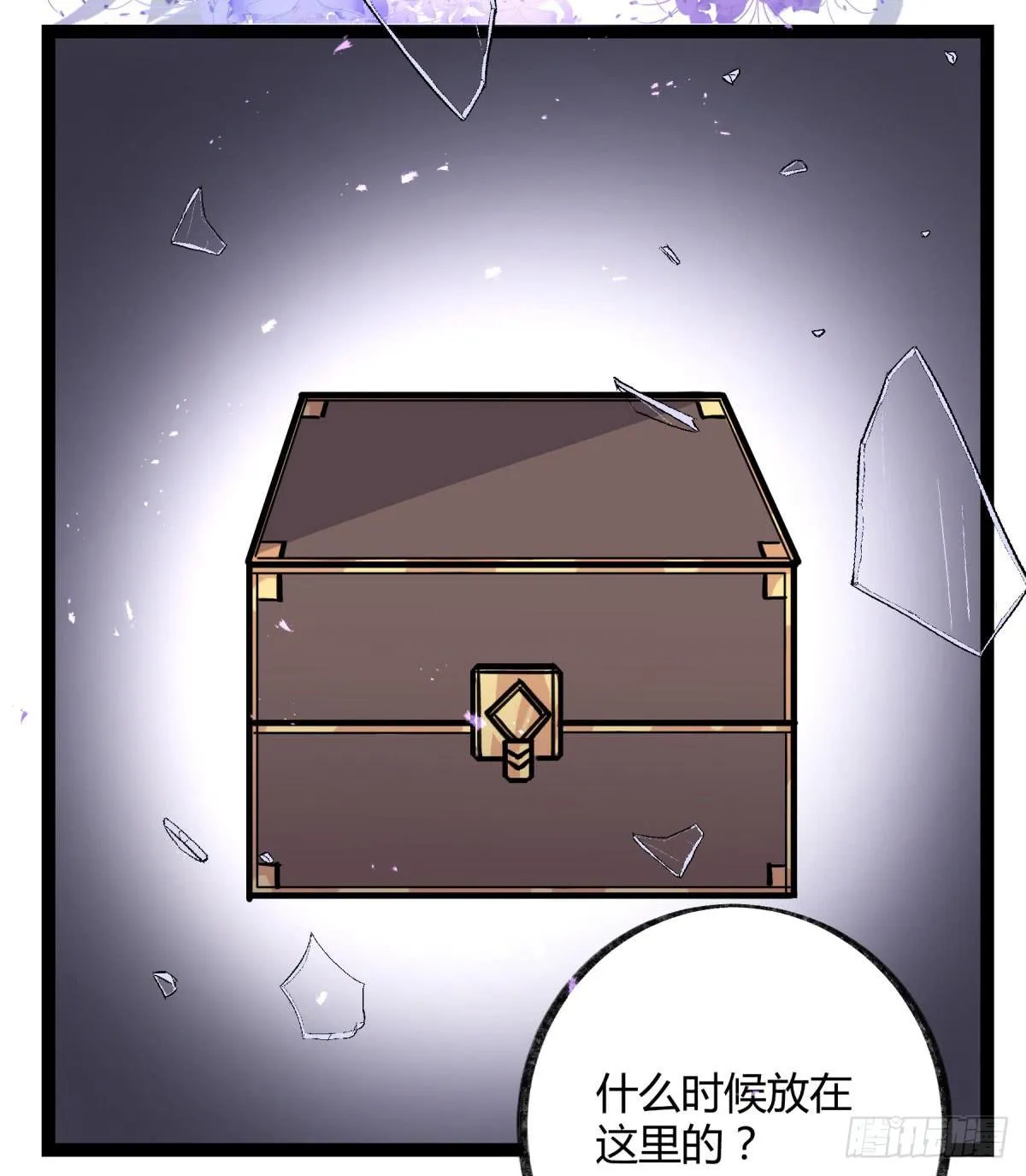 心魔显现征兆 第33页