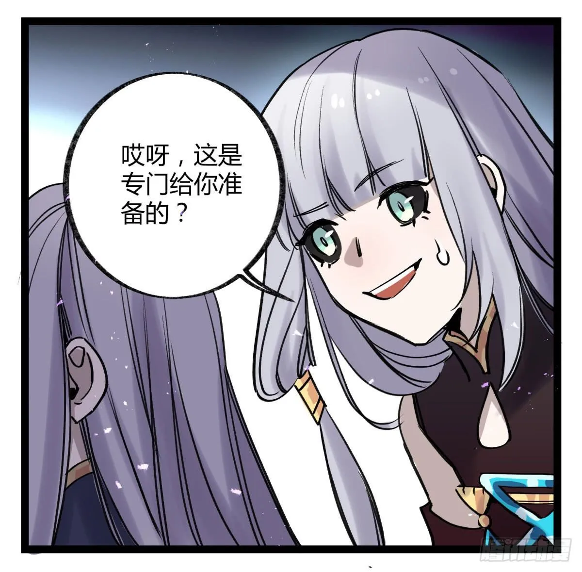 心魔显现征兆 第38页