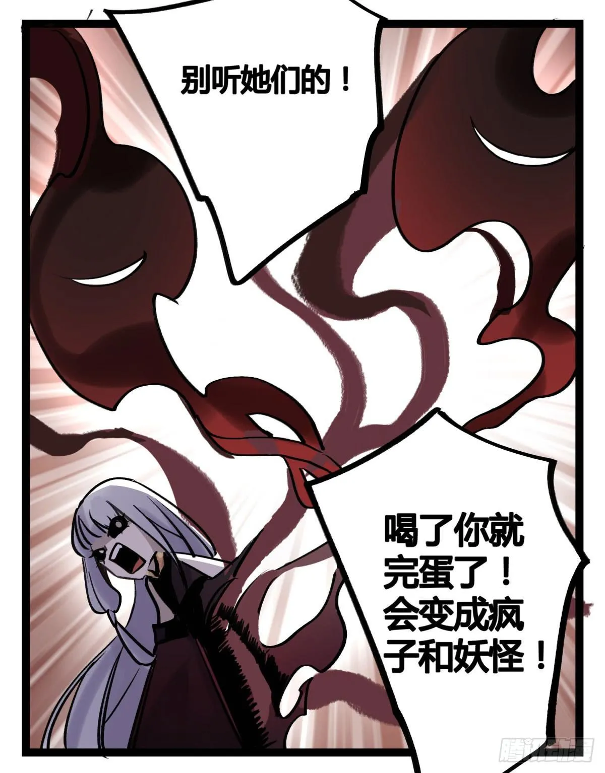 心魔显现征兆 第43页