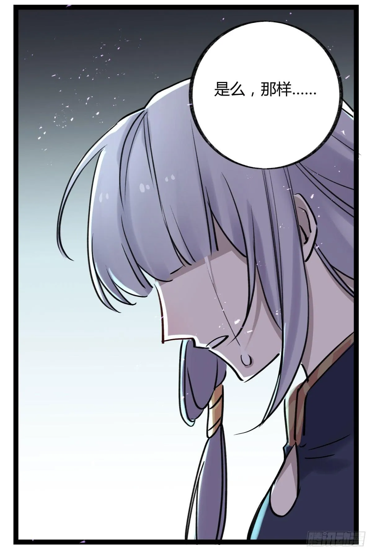心魔显现征兆 第45页